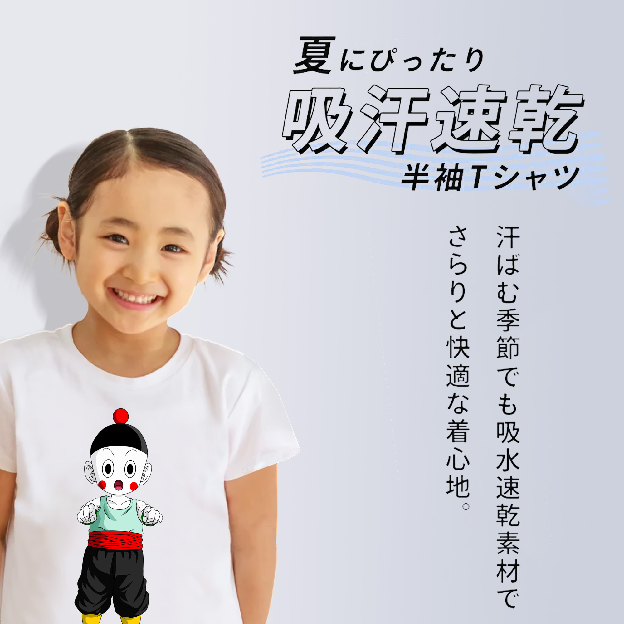 ドラゴンボール 餃子（チャオズ）DRAGON BALL Chaoz 綿100％キッズTシャツ（フロントプリント）