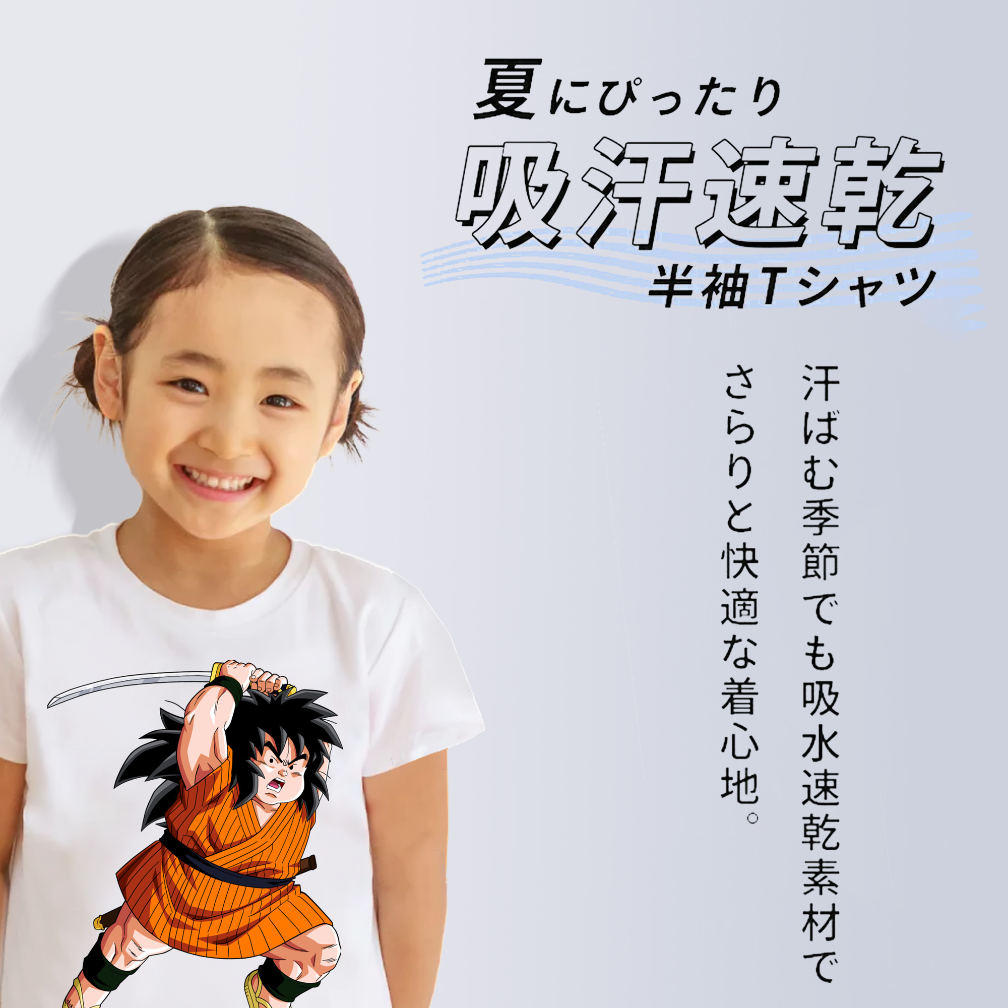 ドラゴンボール やじろべえ DRAGON BALL Yajirobe 綿100％キッズTシャツ（フロントプリント）