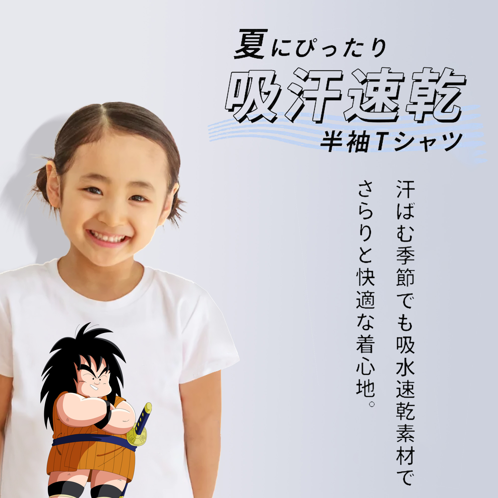 ドラゴンボール やじろべえ DRAGON BALL Yajirobe 綿100％キッズTシャツ（フロントプリント）