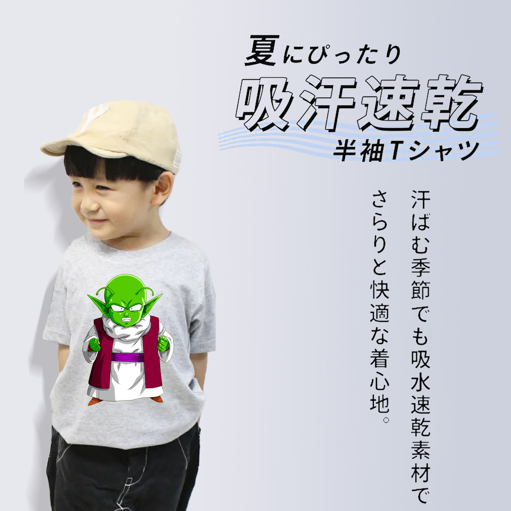 ドラゴンボール ピッコロ DRAGON BALL Piccolo 綿100％キッズTシャツ（フロントプリント）