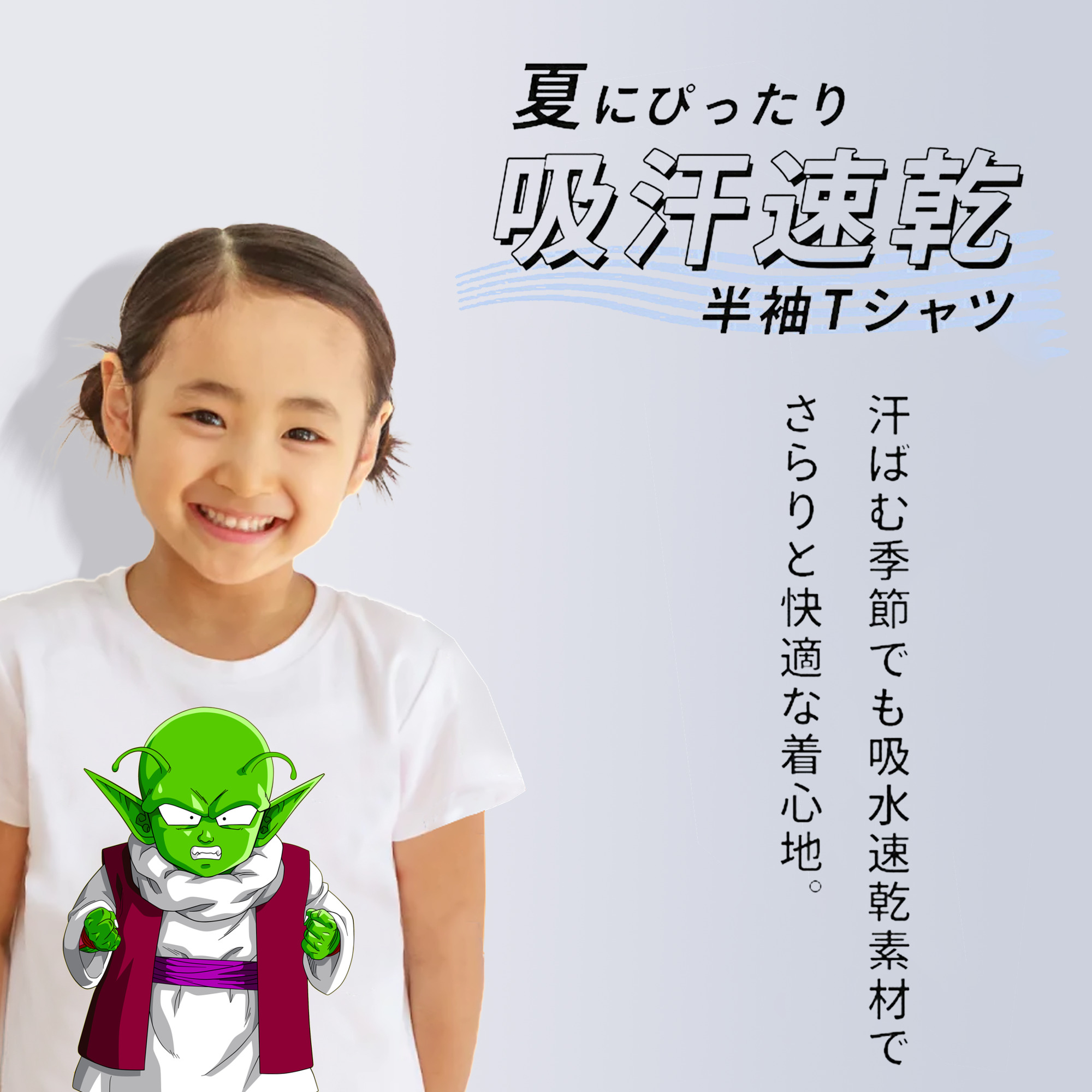 ドラゴンボール ピッコロ DRAGON BALL Piccolo 綿100％キッズTシャツ（フロントプリント）