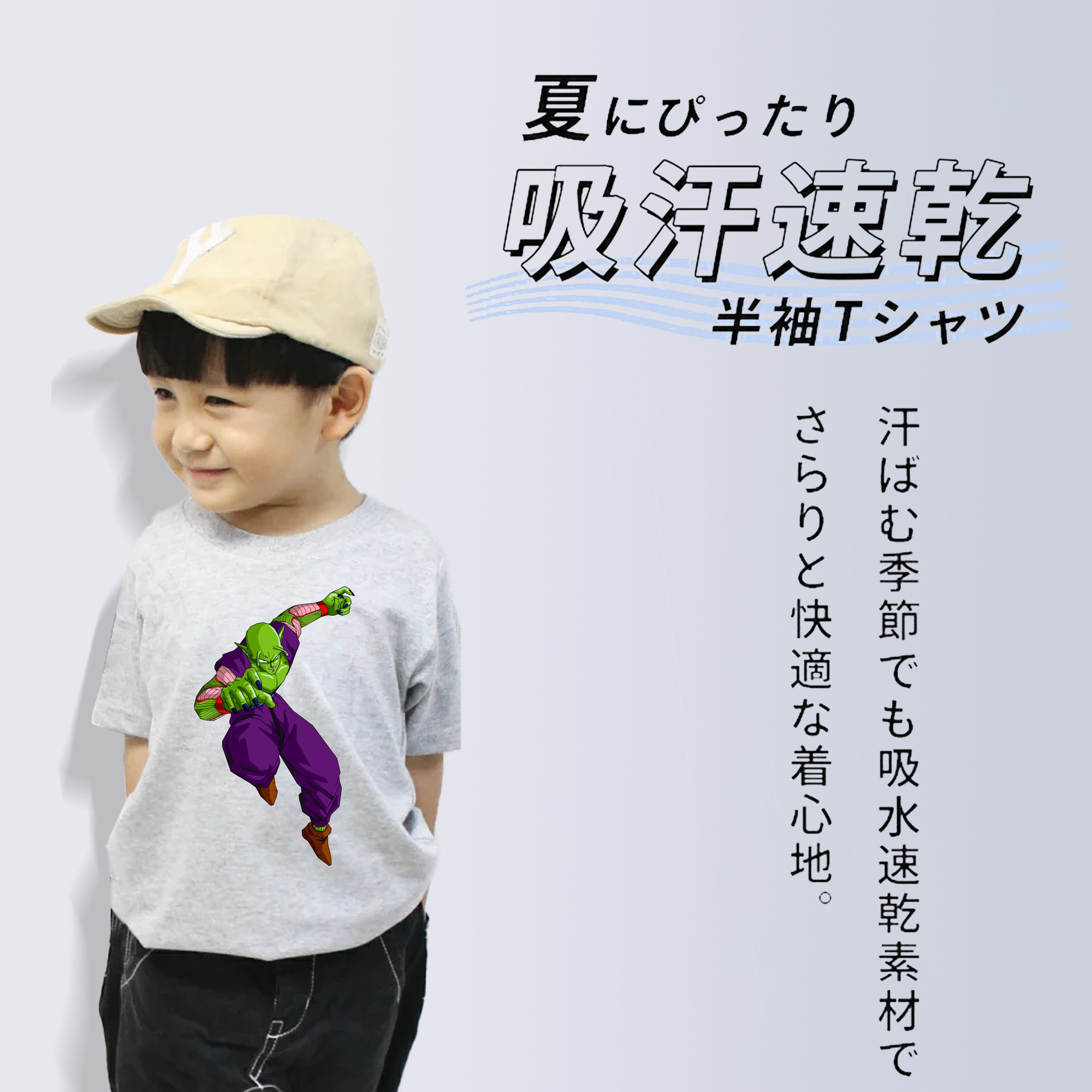 ドラゴンボール ピッコロ DRAGON BALL Piccolo 綿100％キッズTシャツ（フロントプリント）