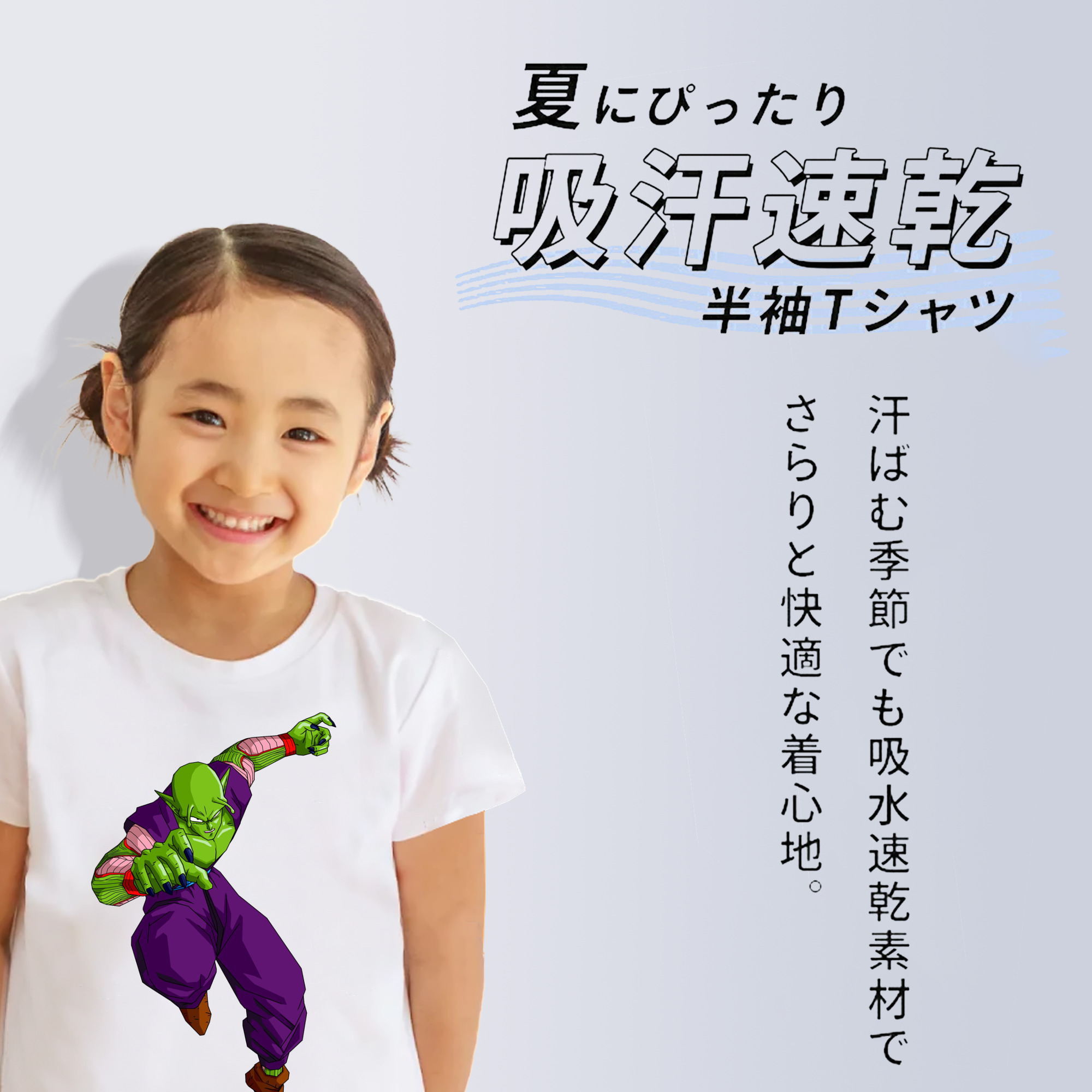 ドラゴンボール ピッコロ DRAGON BALL Piccolo 綿100％キッズTシャツ（フロントプリント）