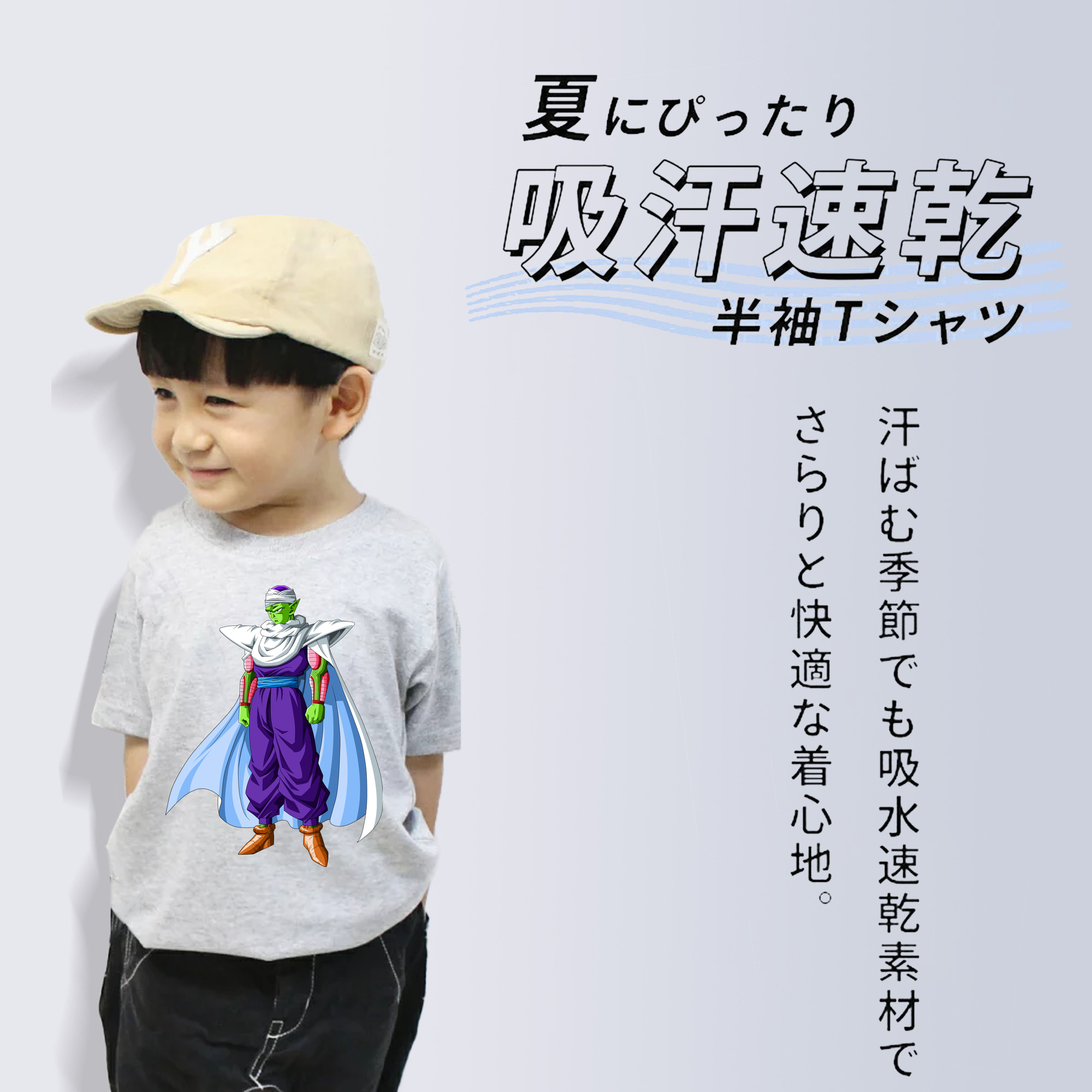 ドラゴンボール ピッコロ DRAGON BALL Piccolo 綿100％キッズTシャツ（フロントプリント）