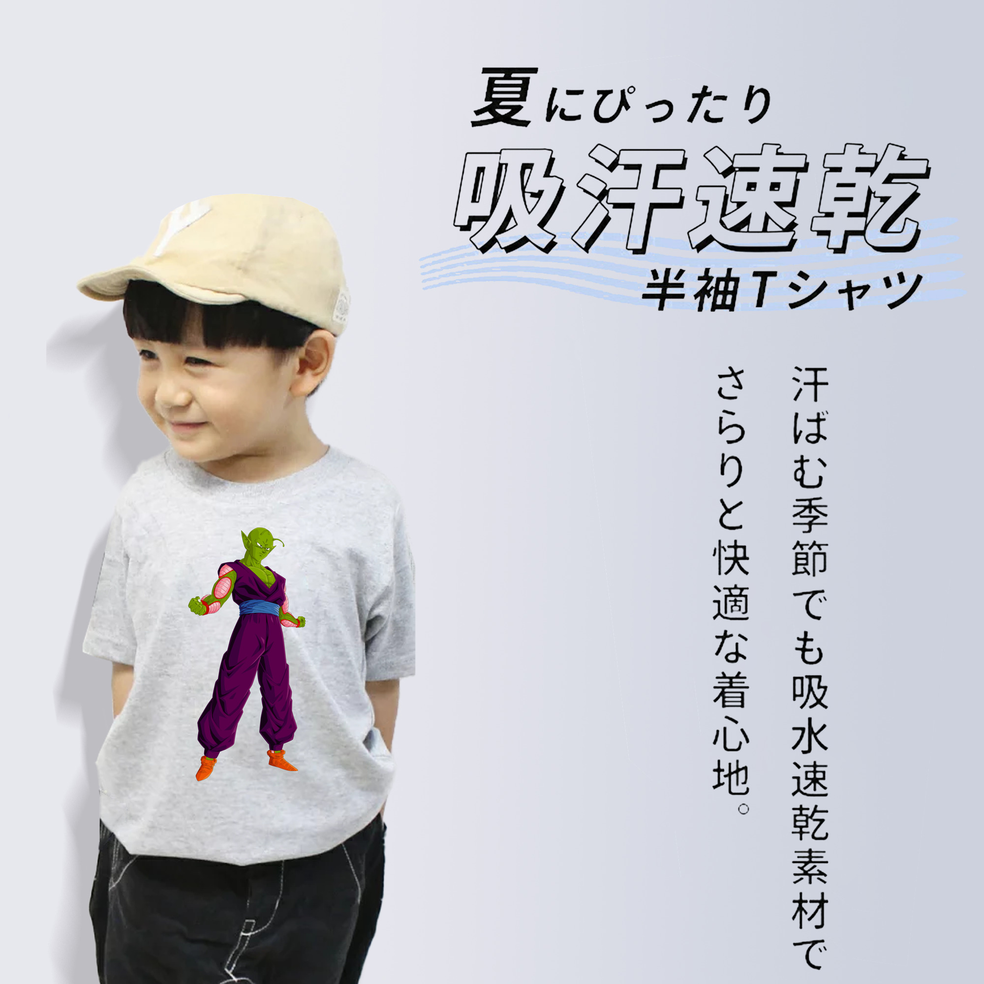 ドラゴンボール ピッコロ DRAGON BALL Piccolo 綿100％キッズTシャツ（フロントプリント）