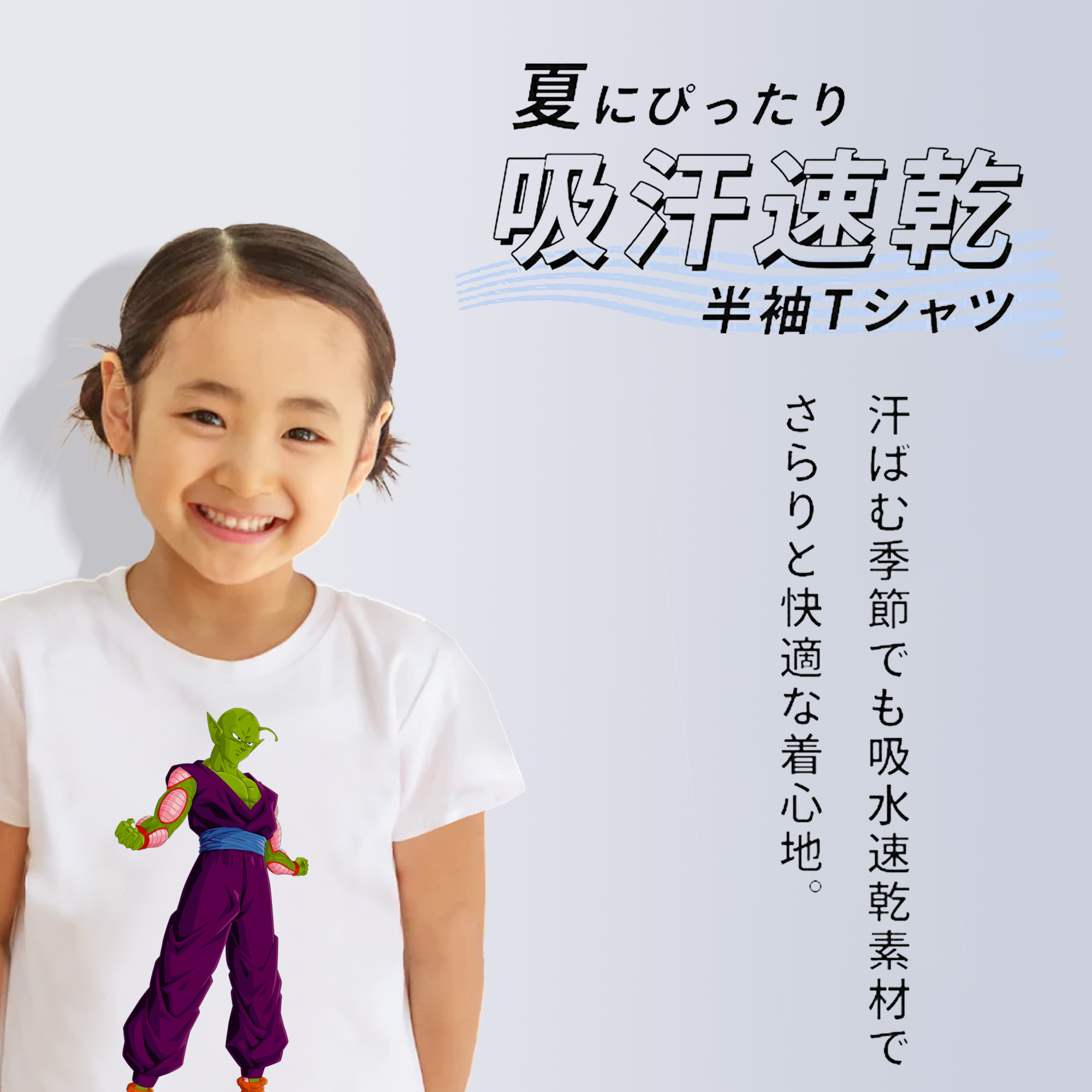 ドラゴンボール ピッコロ DRAGON BALL Piccolo 綿100％キッズTシャツ（フロントプリント）