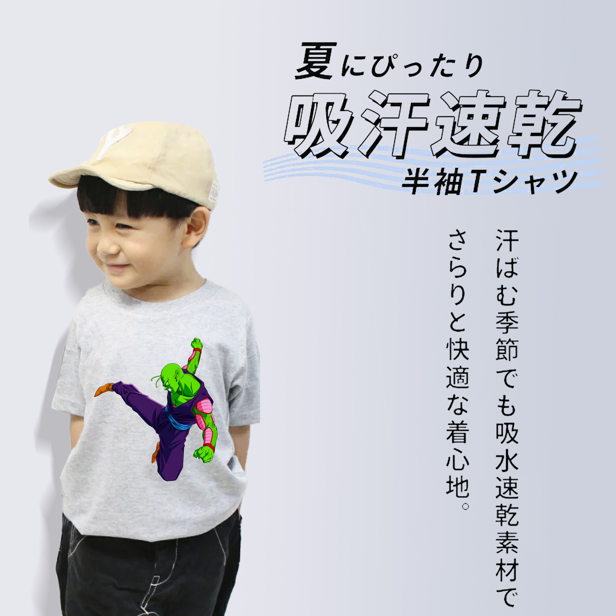 ドラゴンボール ピッコロ DRAGON BALL Piccolo 綿100％キッズTシャツ（フロントプリント）