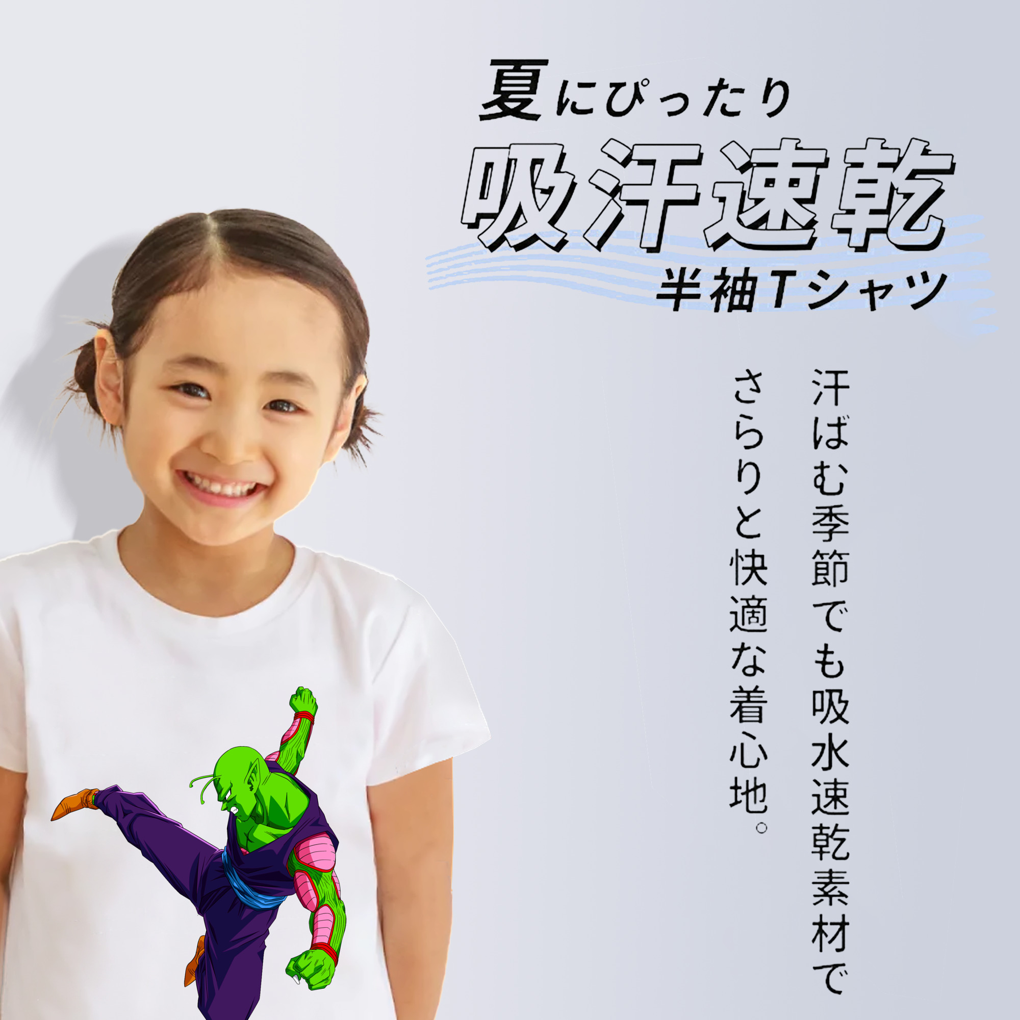 ドラゴンボール ピッコロ DRAGON BALL Piccolo 綿100％キッズTシャツ（フロントプリント）