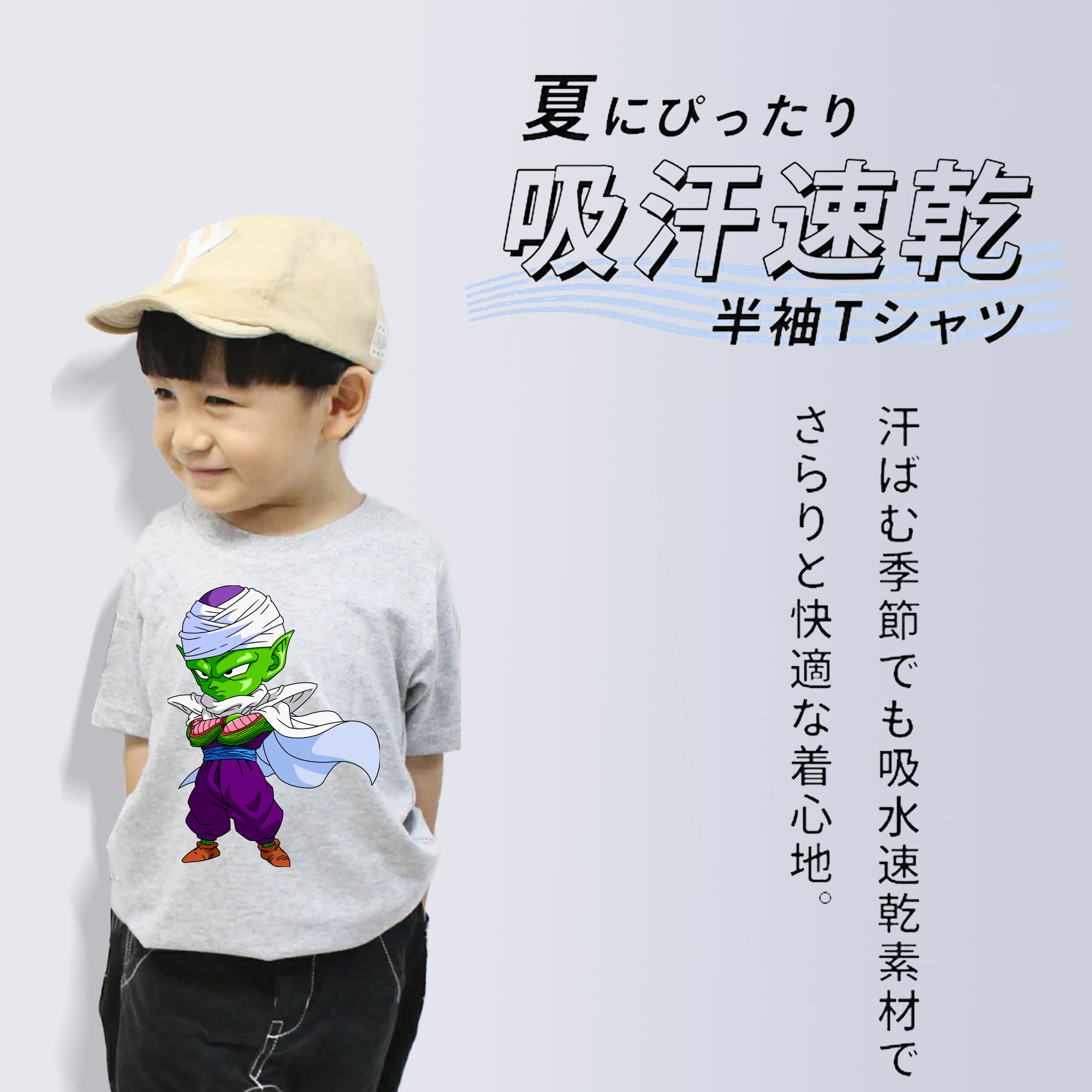ドラゴンボール ピッコロ DRAGON BALL Piccolo 綿100％キッズTシャツ（フロントプリント）