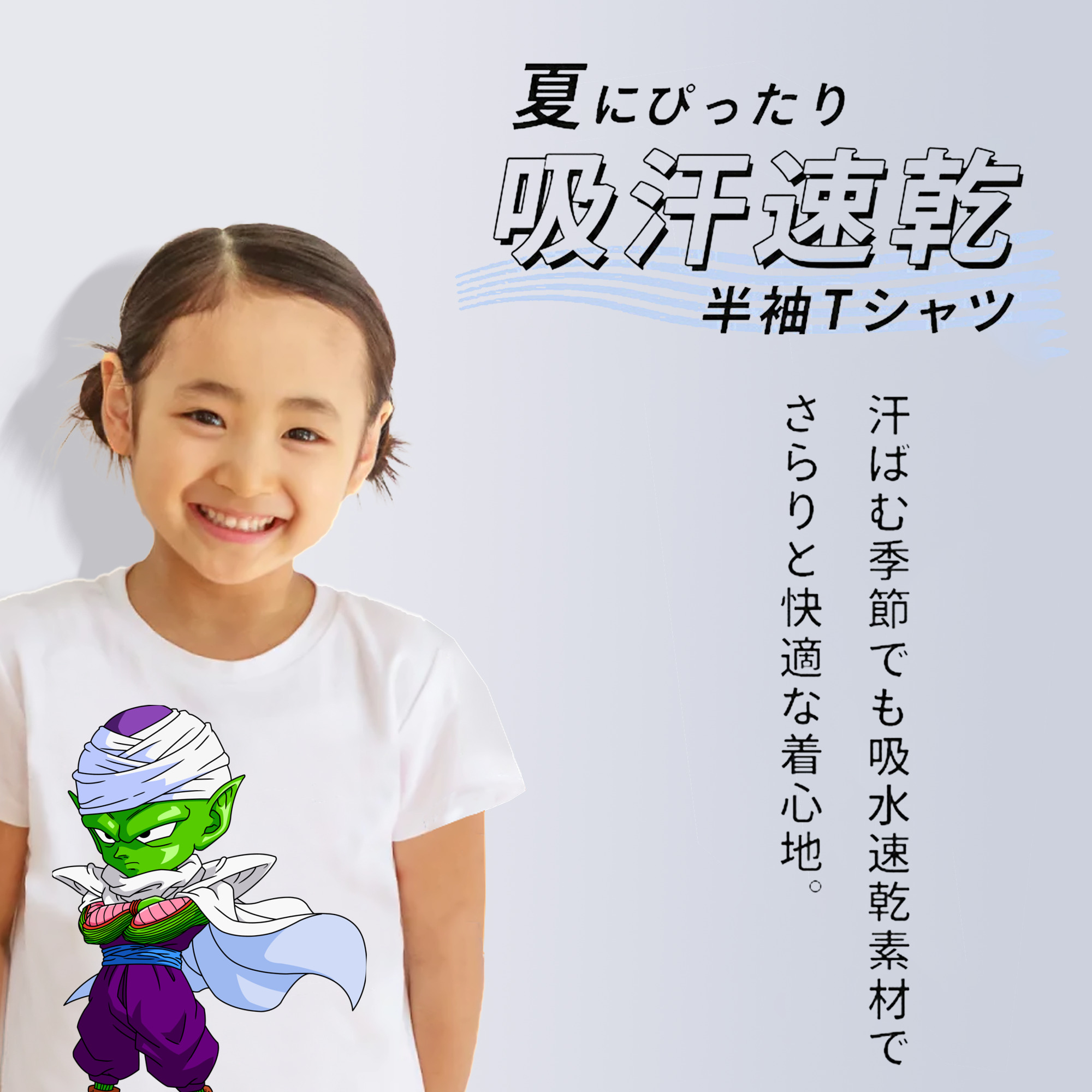 ドラゴンボール ピッコロ DRAGON BALL Piccolo 綿100％キッズTシャツ（フロントプリント）