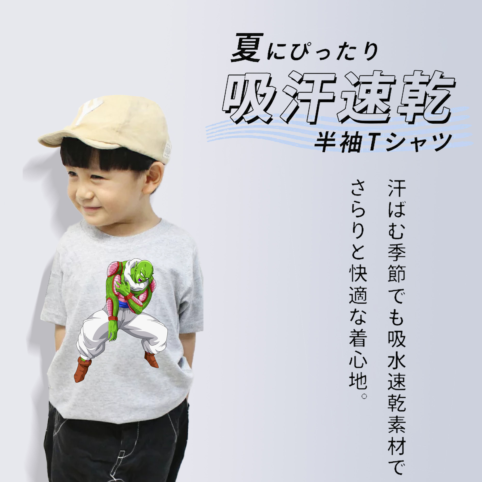 ドラゴンボール ピッコロ DRAGON BALL Piccolo 綿100％キッズTシャツ（フロントプリント）