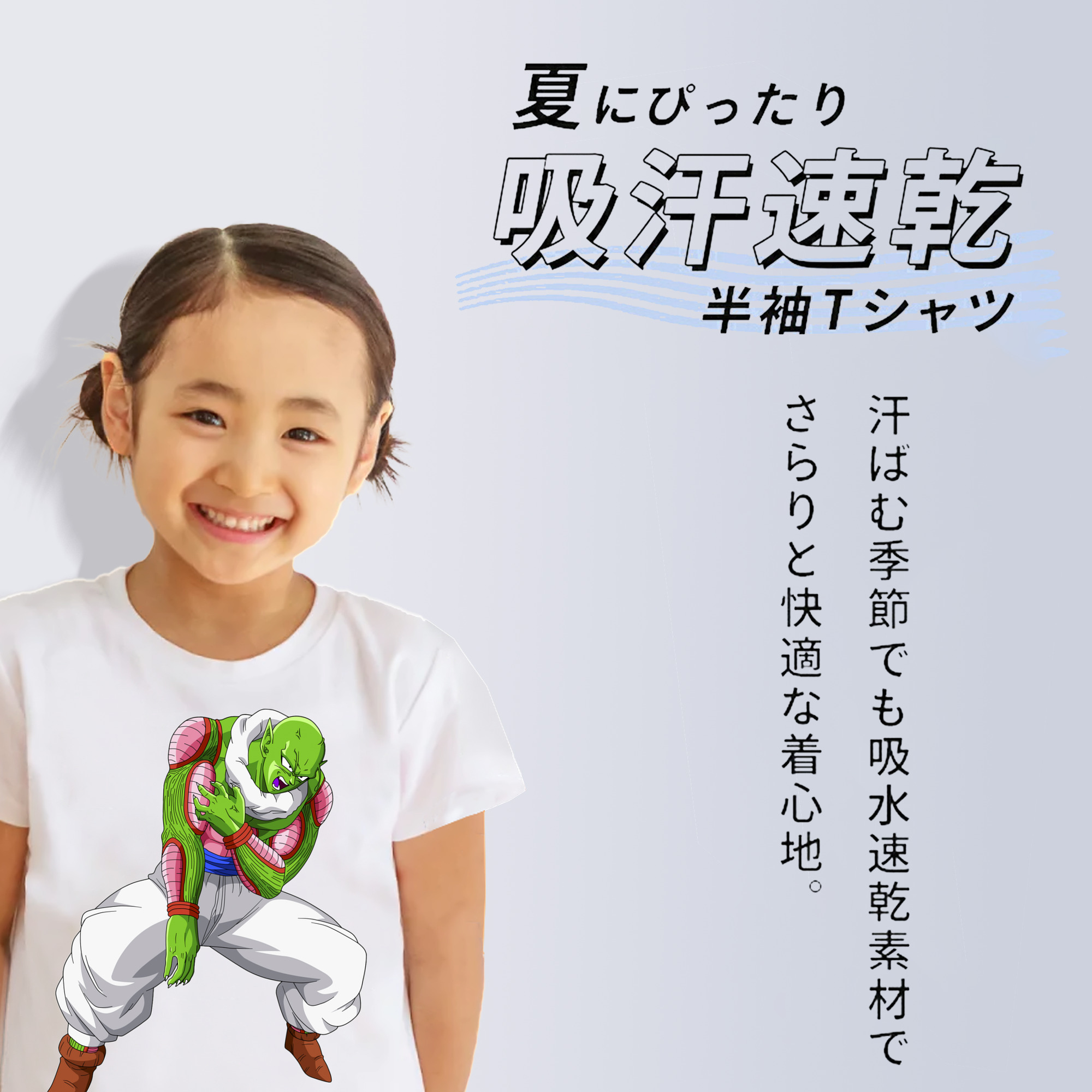 ドラゴンボール ピッコロ DRAGON BALL Piccolo 綿100％キッズTシャツ（フロントプリント）