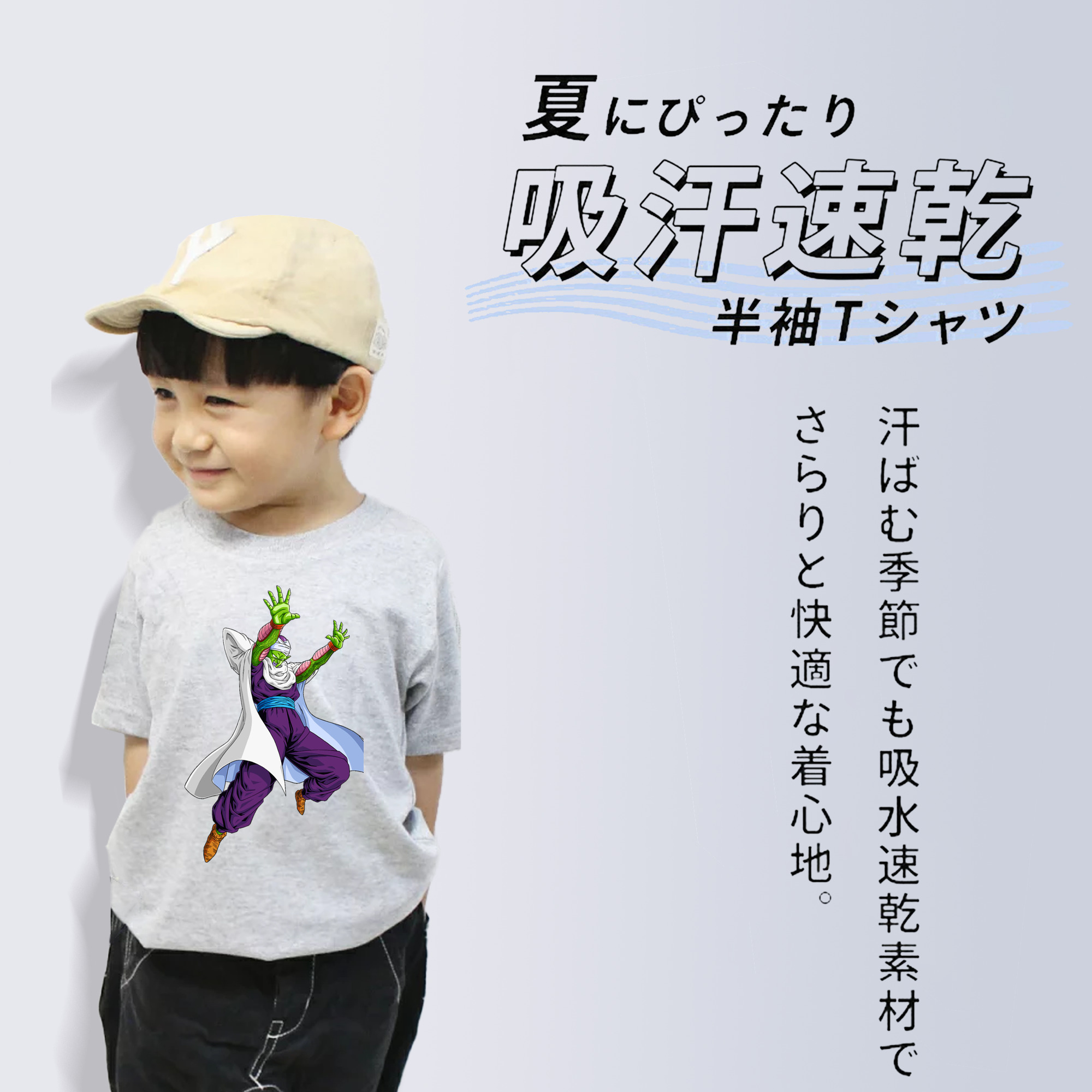ドラゴンボール ピッコロ DRAGON BALL Piccolo 綿100％キッズTシャツ（フロントプリント）