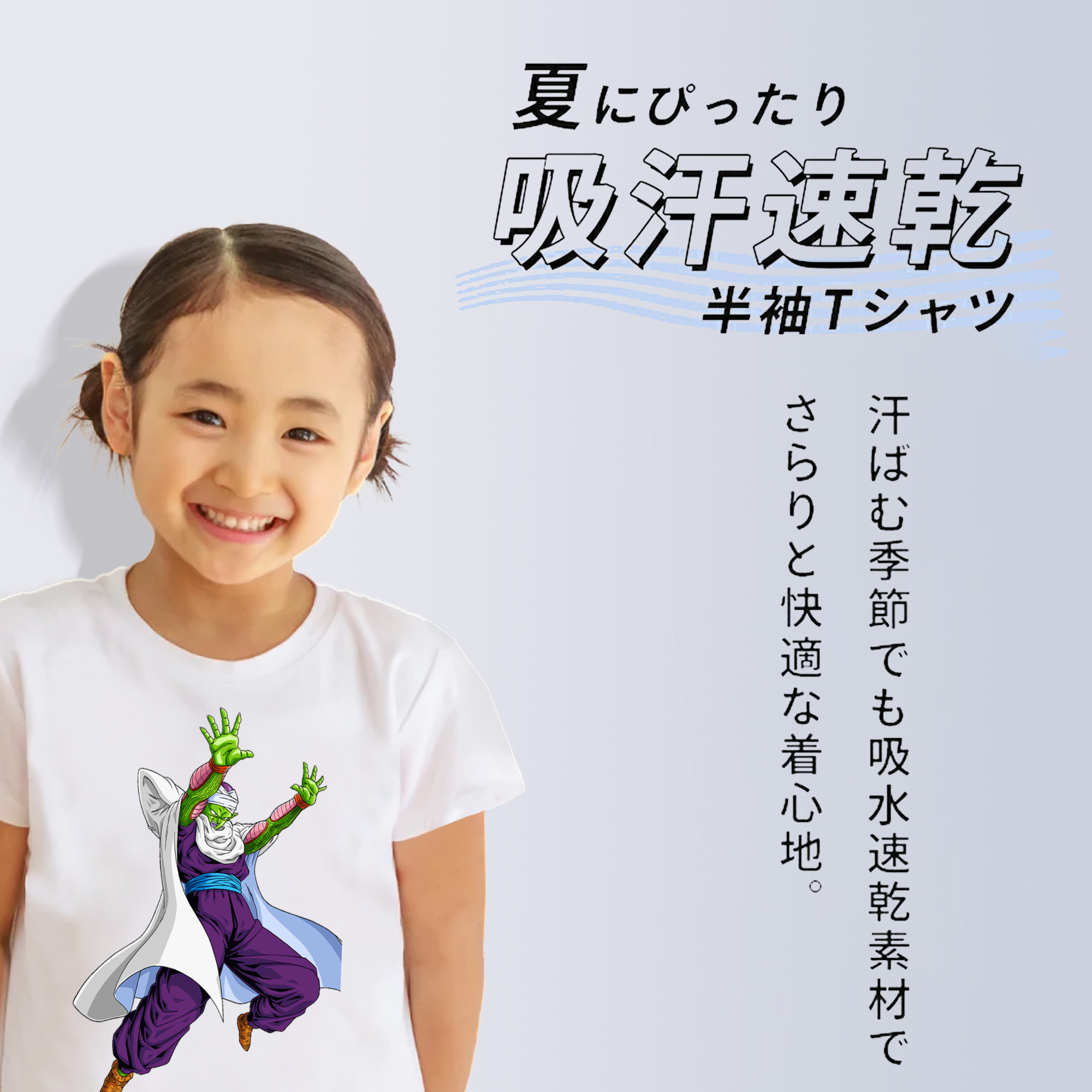 ドラゴンボール ピッコロ DRAGON BALL Piccolo 綿100％キッズTシャツ（フロントプリント）