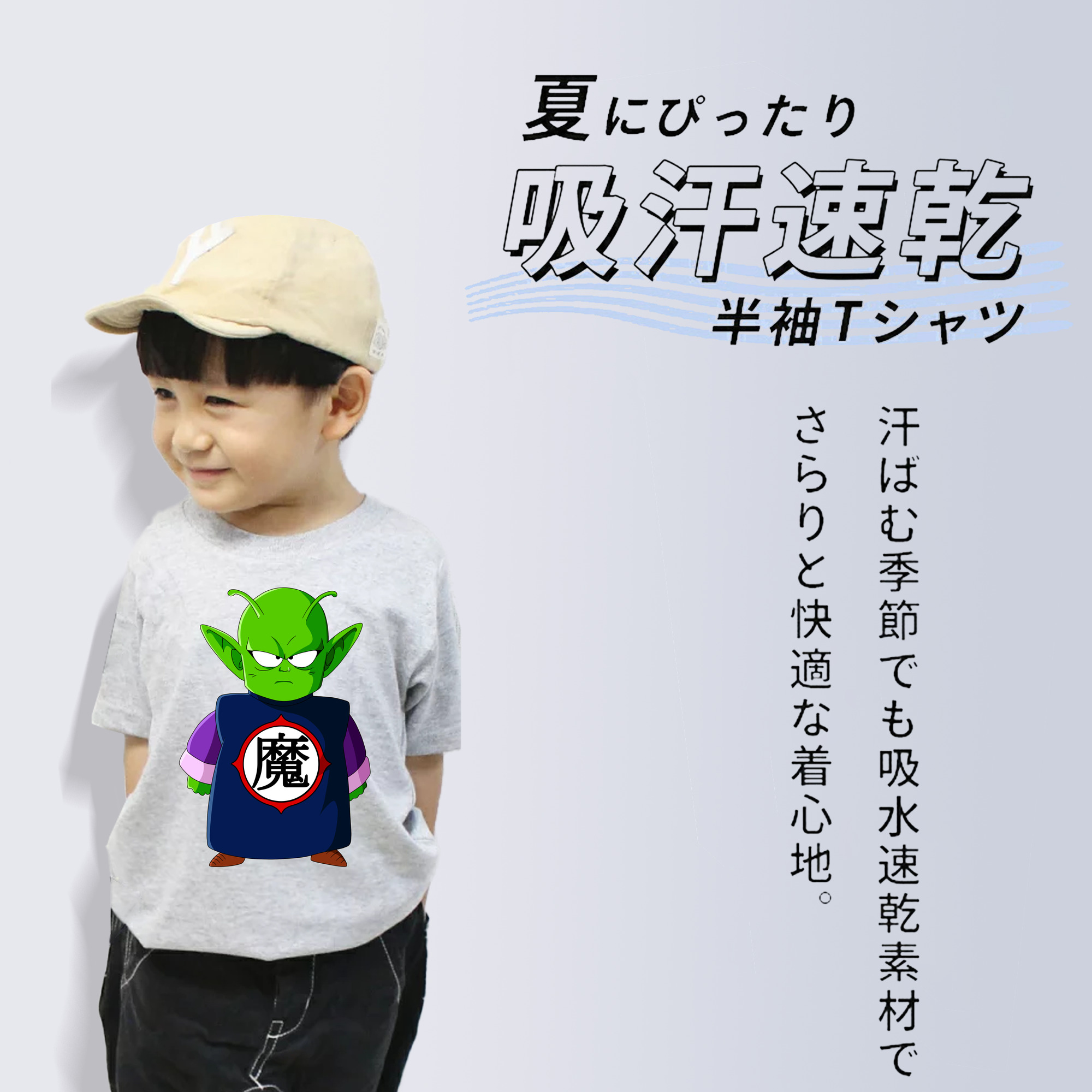 ドラゴンボール ピッコロ DRAGON BALL Piccolo 綿100％キッズTシャツ（フロントプリント）
