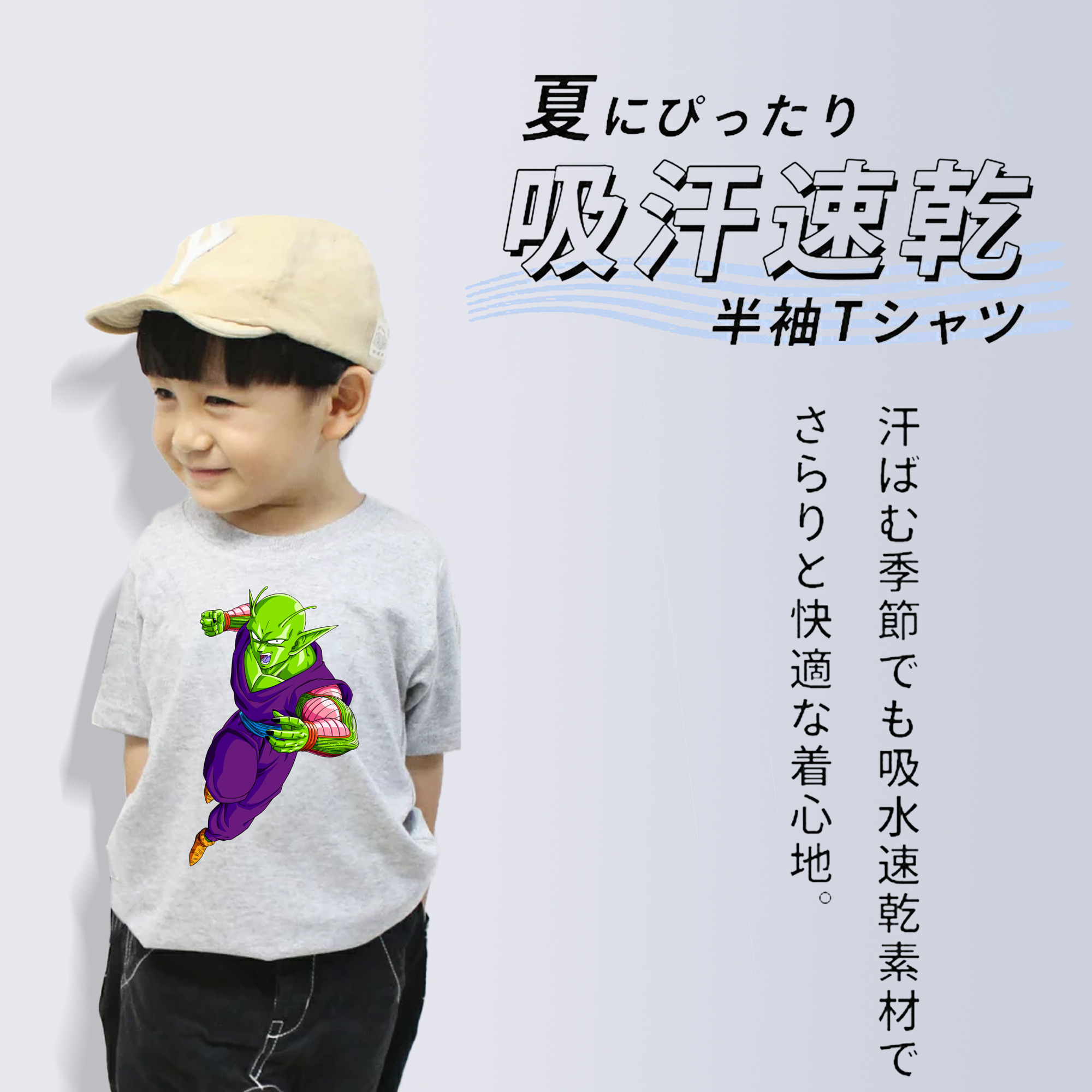 ドラゴンボール ピッコロ DRAGON BALL Piccolo 綿100％キッズTシャツ（フロントプリント）