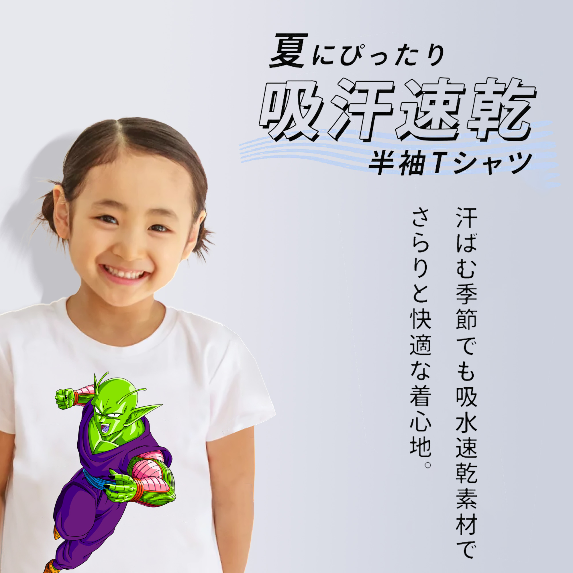 ドラゴンボール ピッコロ DRAGON BALL Piccolo 綿100％キッズTシャツ（フロントプリント）