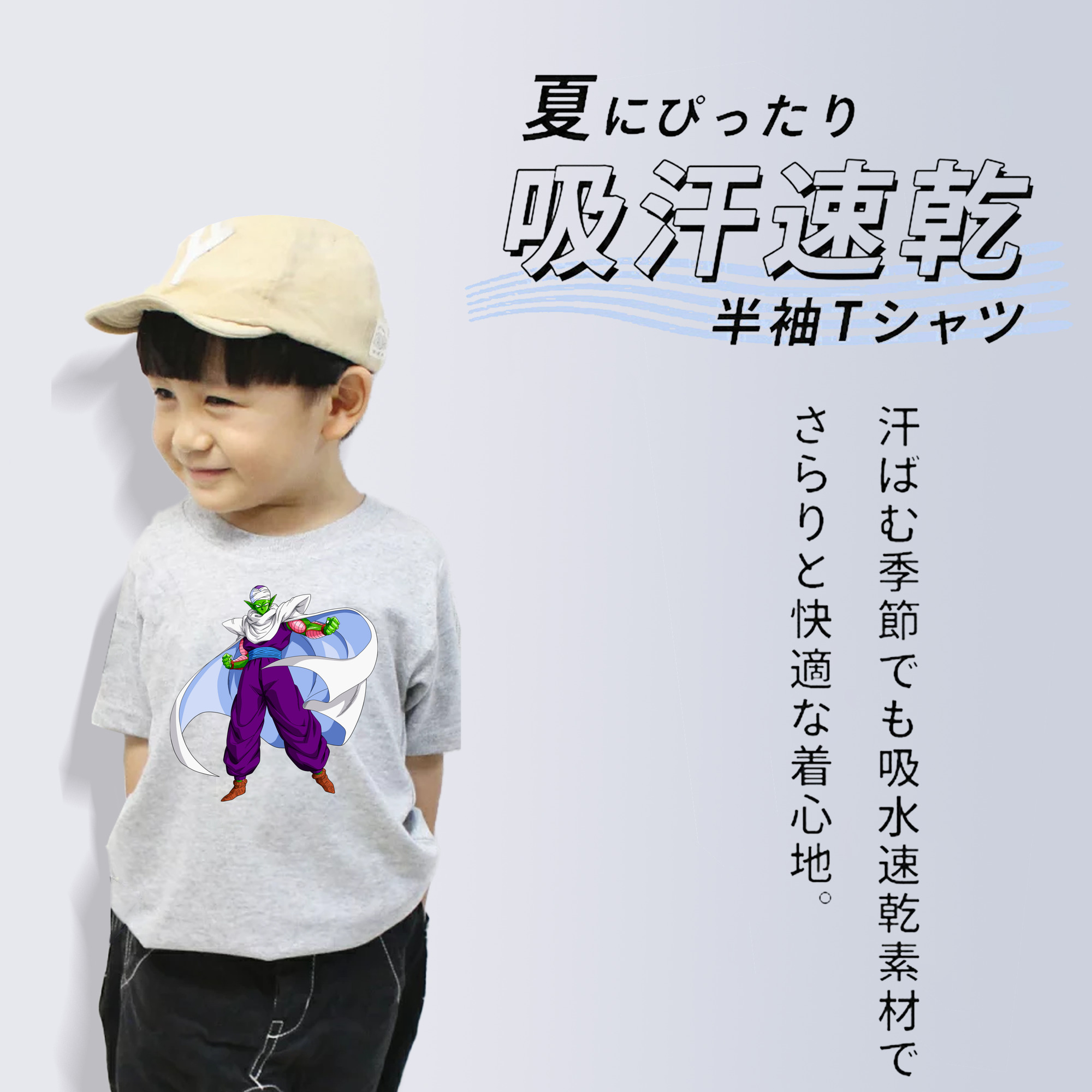 ドラゴンボール ピッコロ DRAGON BALL Piccolo 綿100％キッズTシャツ（フロントプリント）