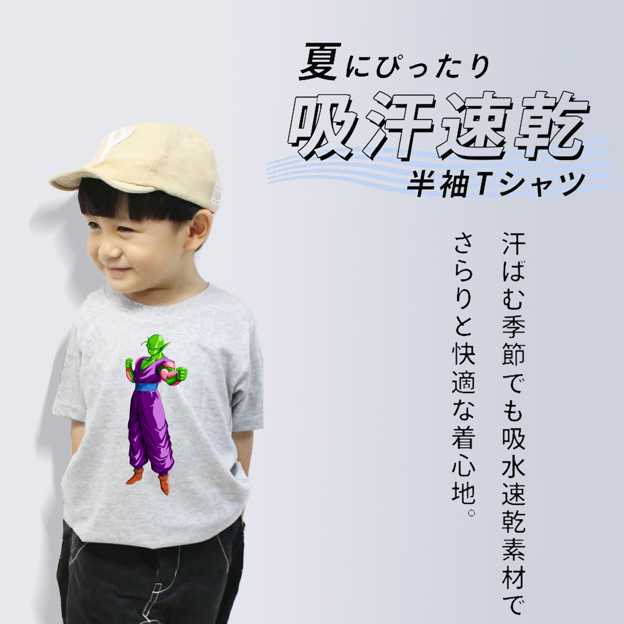 ドラゴンボール ピッコロ DRAGON BALL Piccolo 綿100％キッズTシャツ（フロントプリント）
