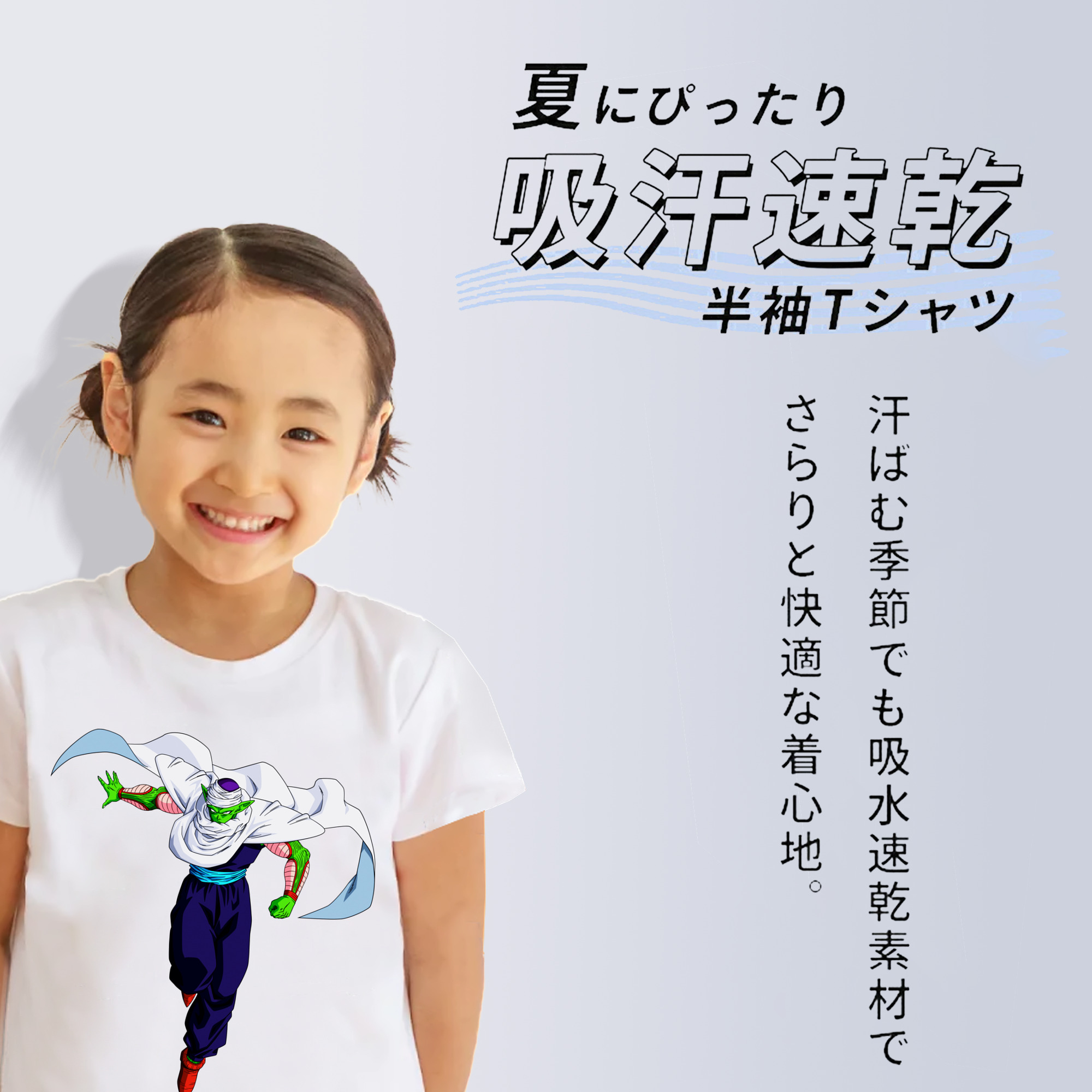 ドラゴンボール ピッコロ DRAGON BALL Piccolo 綿100％キッズTシャツ（フロントプリント）