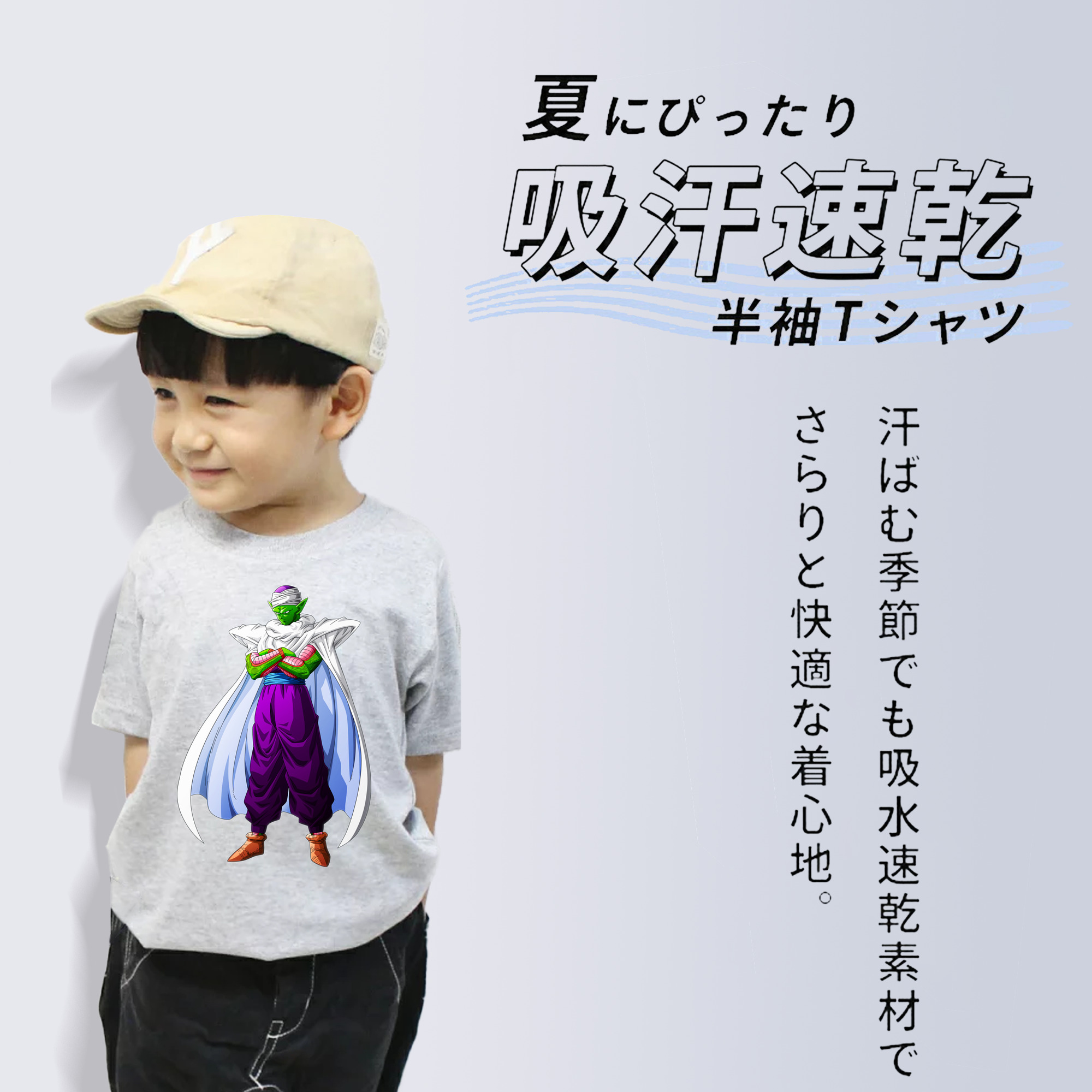 ドラゴンボール ピッコロ DRAGON BALL Piccolo 綿100％キッズTシャツ（フロントプリント）