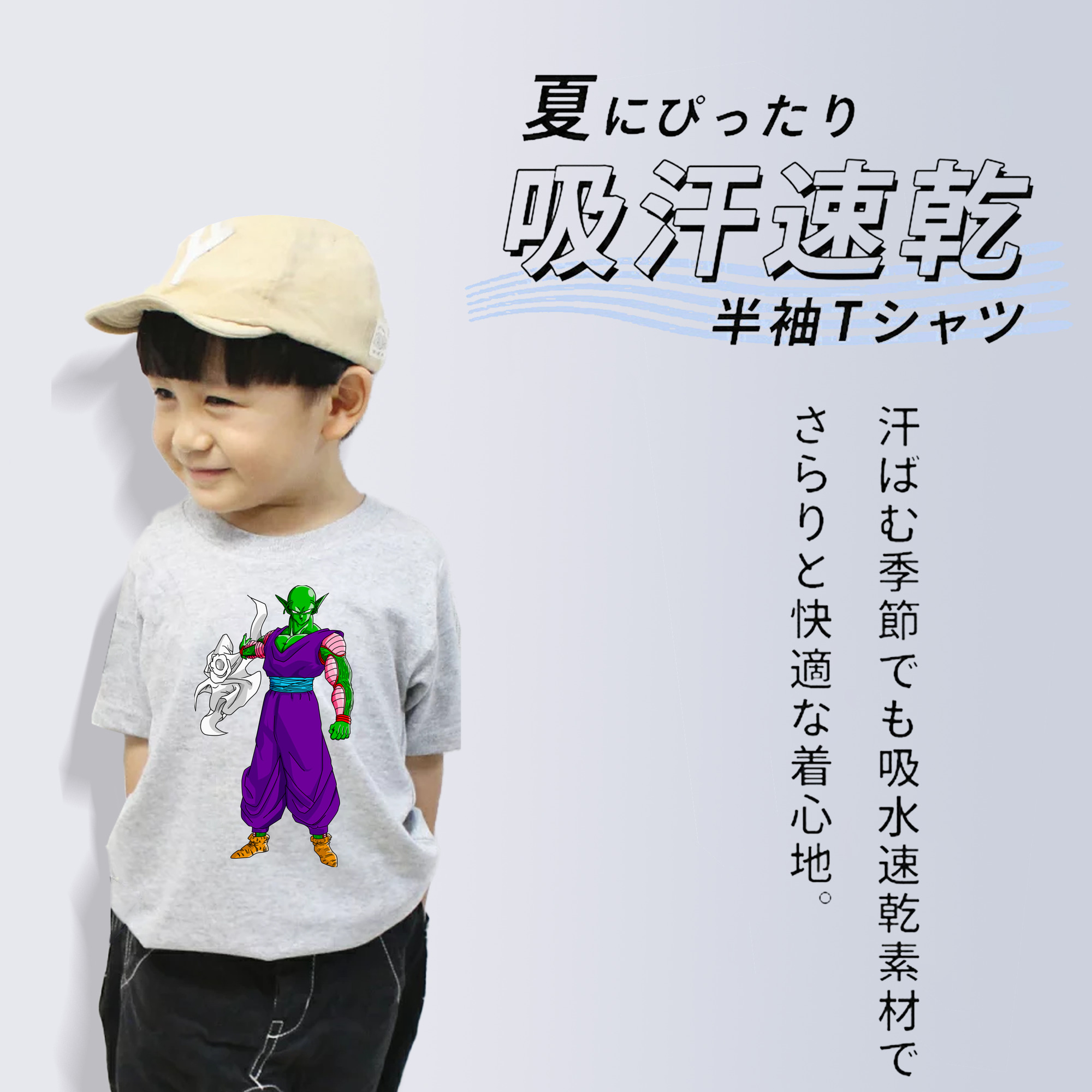 ドラゴンボール ピッコロ DRAGON BALL Piccolo 綿100％キッズTシャツ（フロントプリント）