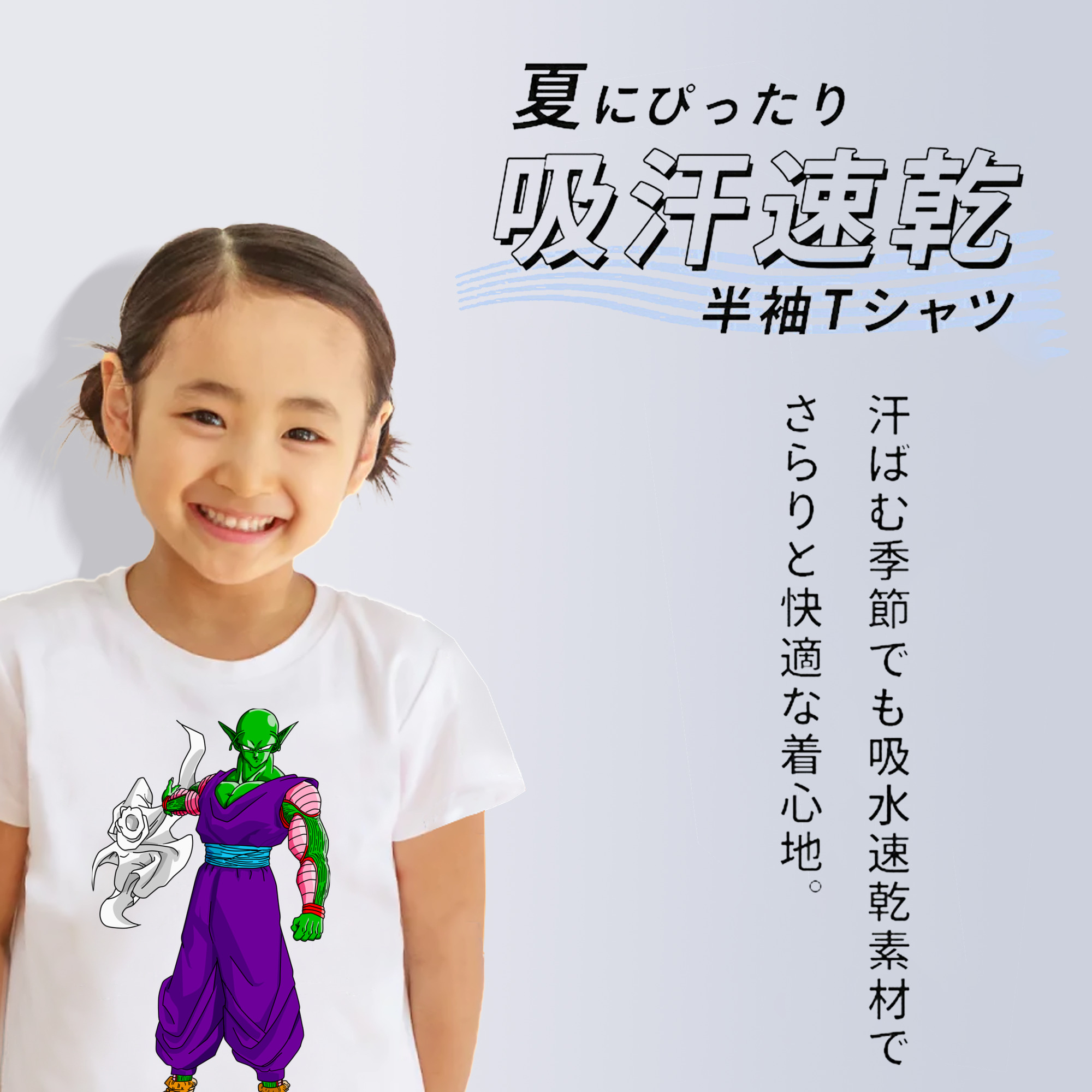 ドラゴンボール ピッコロ DRAGON BALL Piccolo 綿100％キッズTシャツ（フロントプリント）