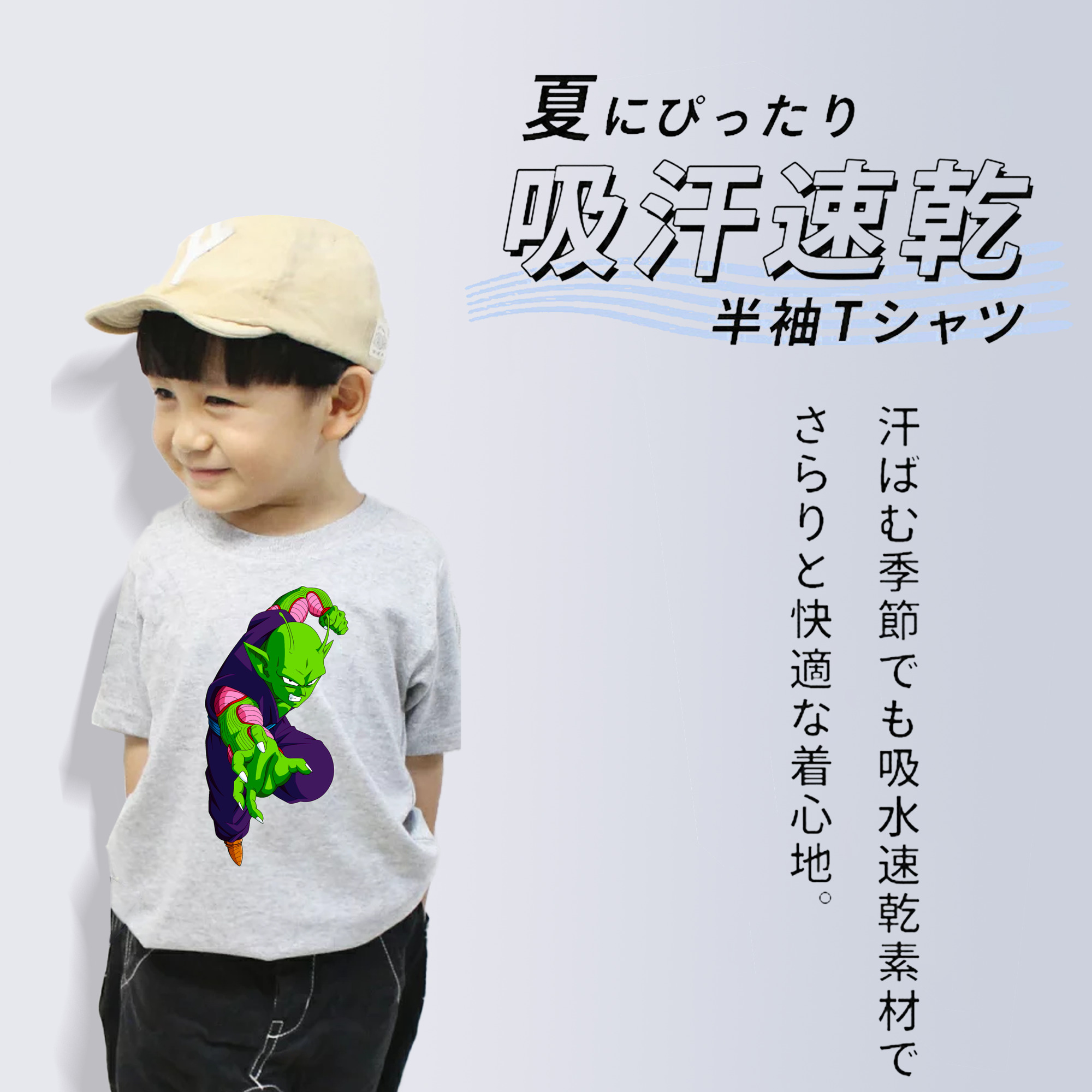 ドラゴンボール ピッコロ DRAGON BALL Piccolo 綿100％キッズTシャツ（フロントプリント）