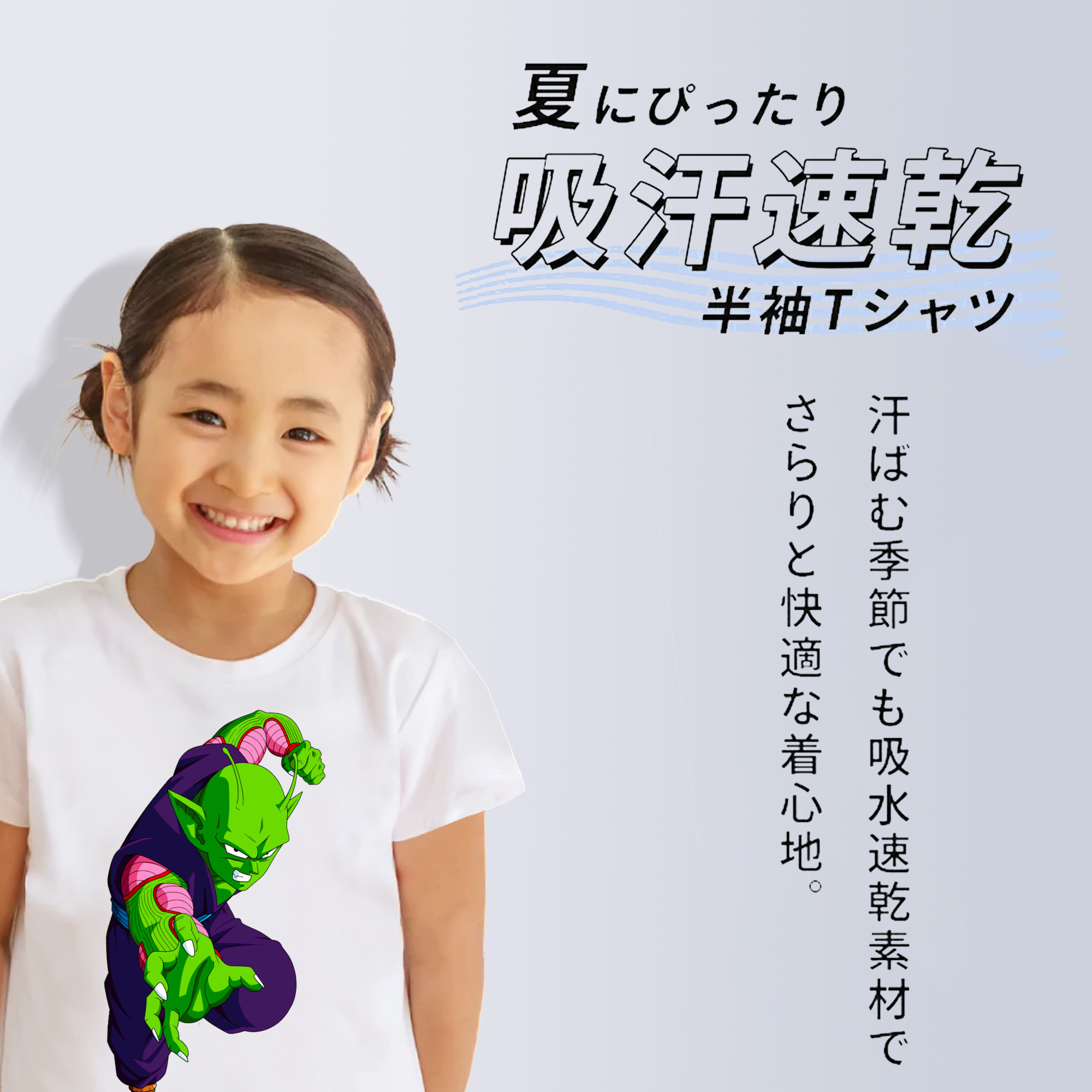 ドラゴンボール ピッコロ DRAGON BALL Piccolo 綿100％キッズTシャツ（フロントプリント）