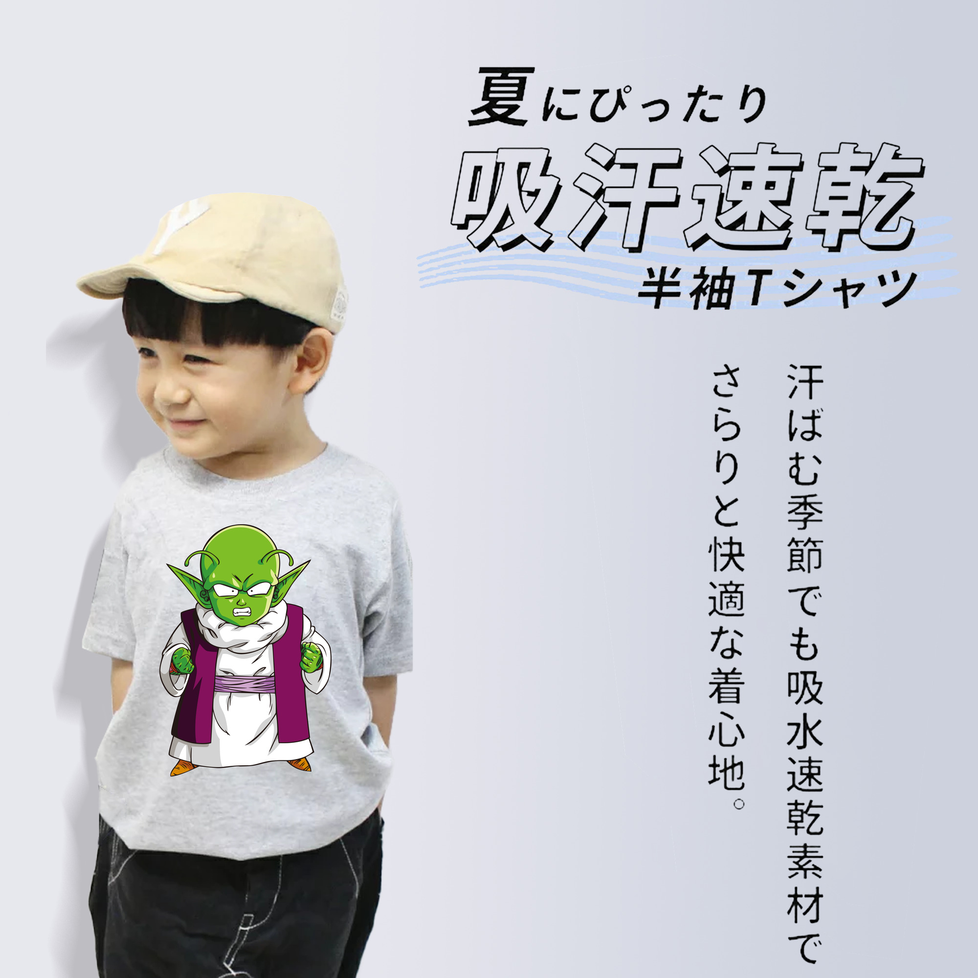 ドラゴンボール ピッコロ DRAGON BALL Piccolo 綿100％キッズTシャツ（フロントプリント）