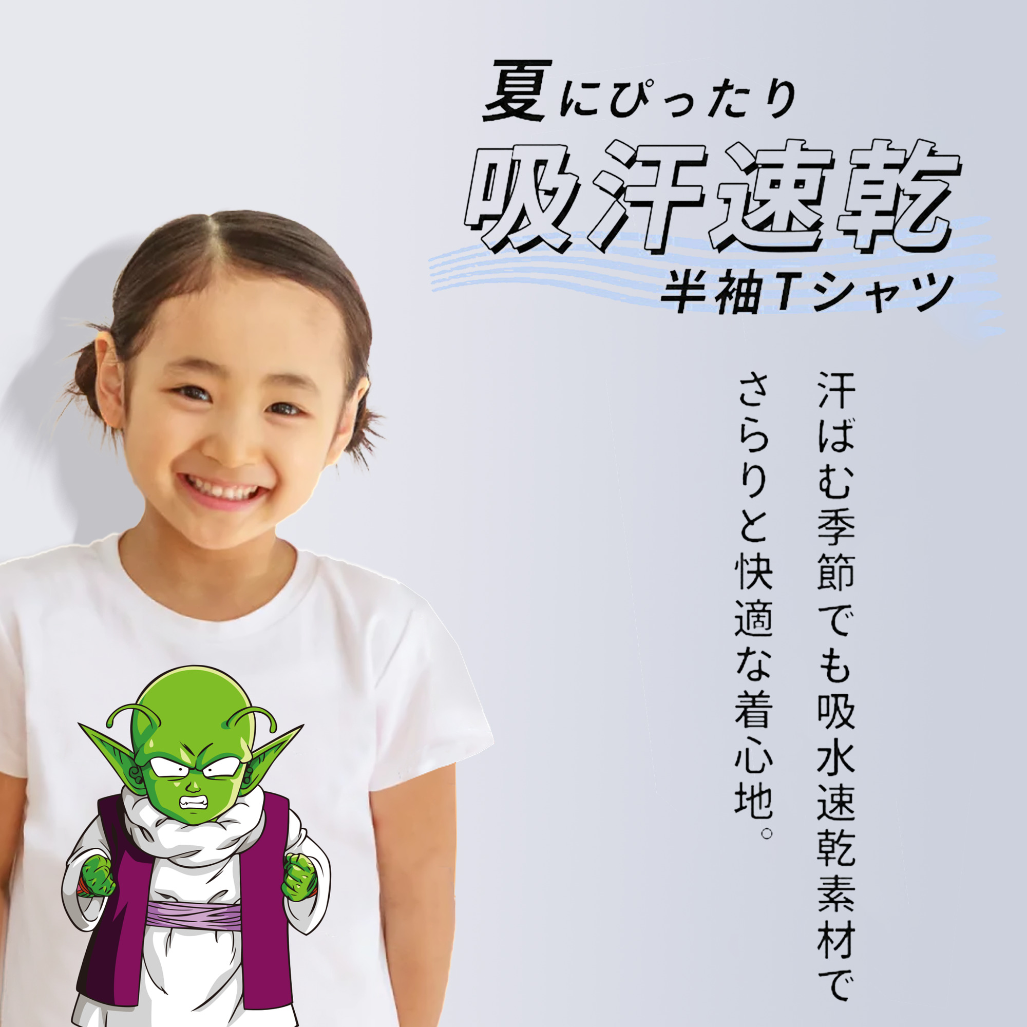 ドラゴンボール ピッコロ DRAGON BALL Piccolo 綿100％キッズTシャツ（フロントプリント）