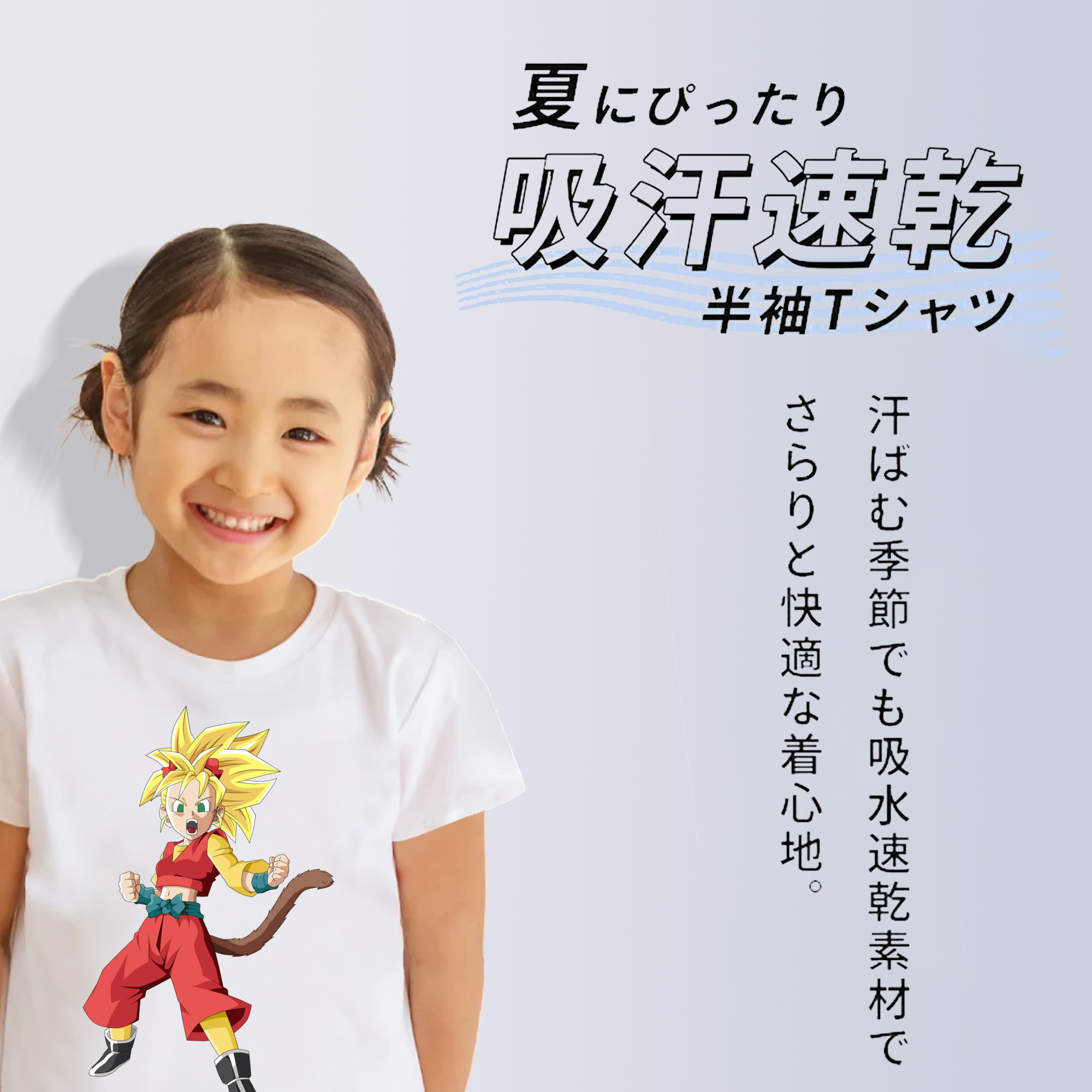ドラゴンボール カリフラ DRAGON BALL Caulifla 綿100％キッズTシャツ（フロントプリント）