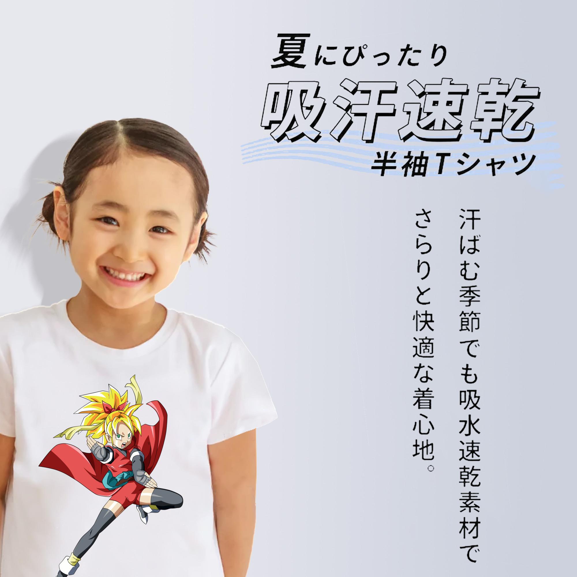 ドラゴンボール カリフラ DRAGON BALL Caulifla 綿100％キッズTシャツ（フロントプリント）