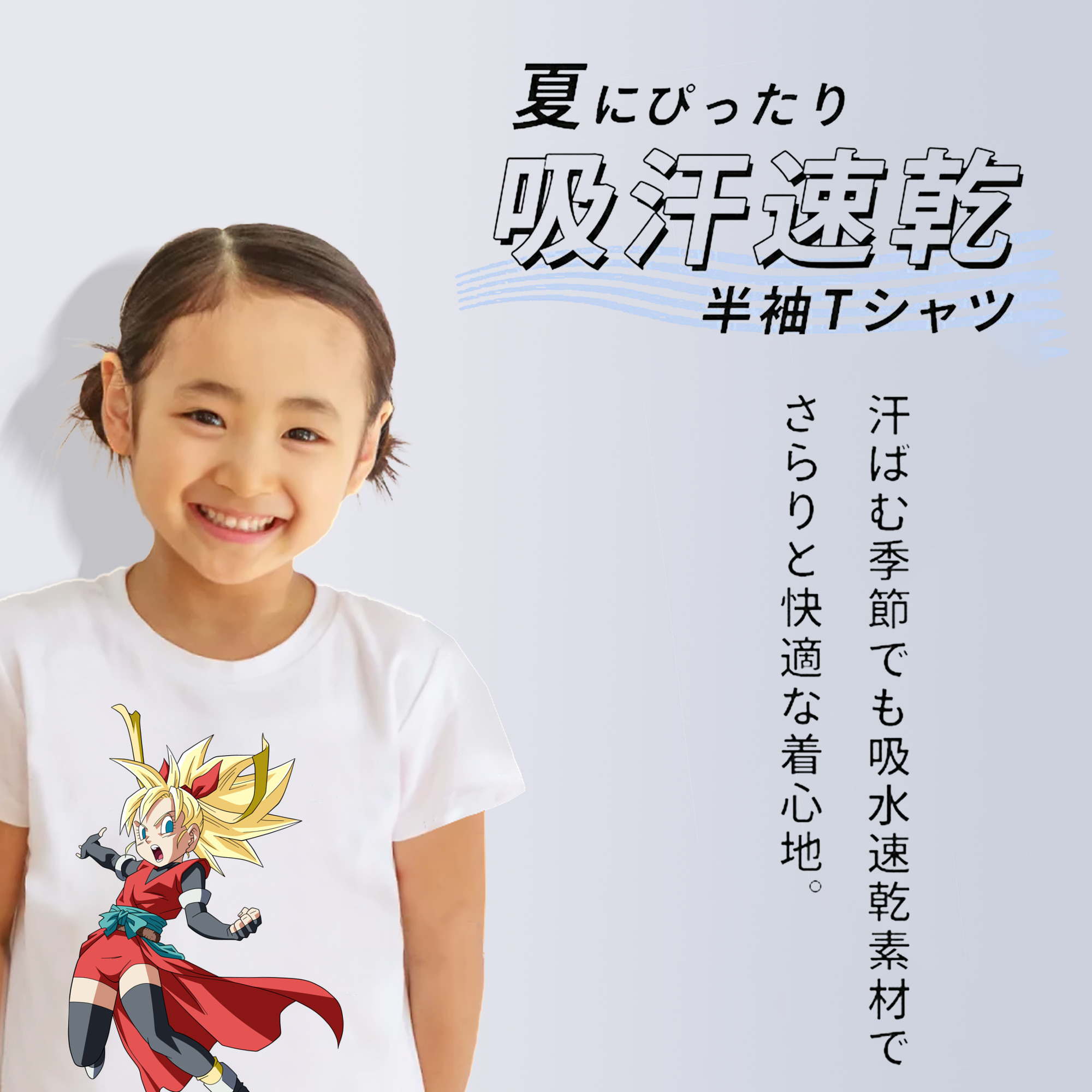 ドラゴンボール カリフラ DRAGON BALL Caulifla 綿100％キッズTシャツ（フロントプリント）