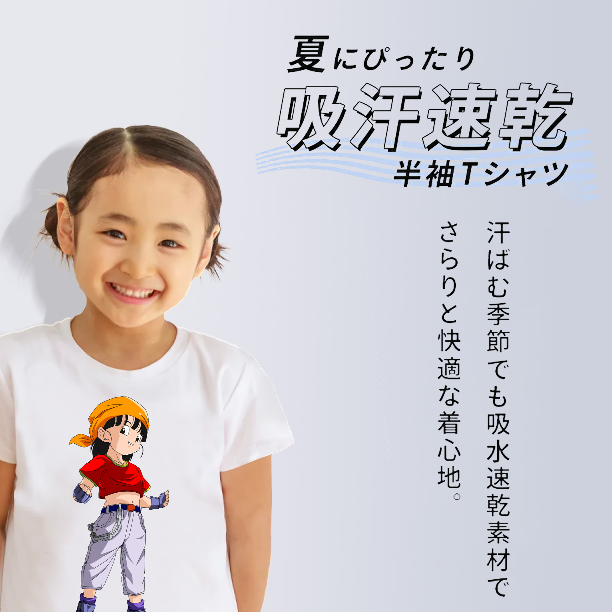 ドラゴンボール パン DRAGON BALL Pan 綿100％キッズTシャツ（フロントプリント）