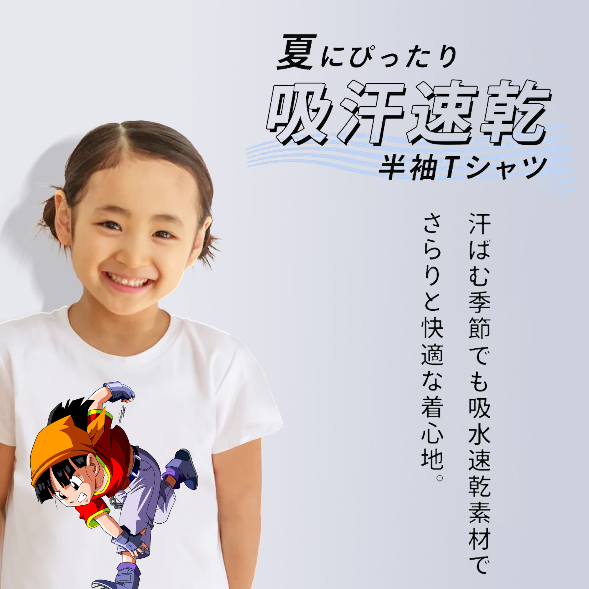 ドラゴンボール パン DRAGON BALL Pan 綿100％キッズTシャツ（フロントプリント）