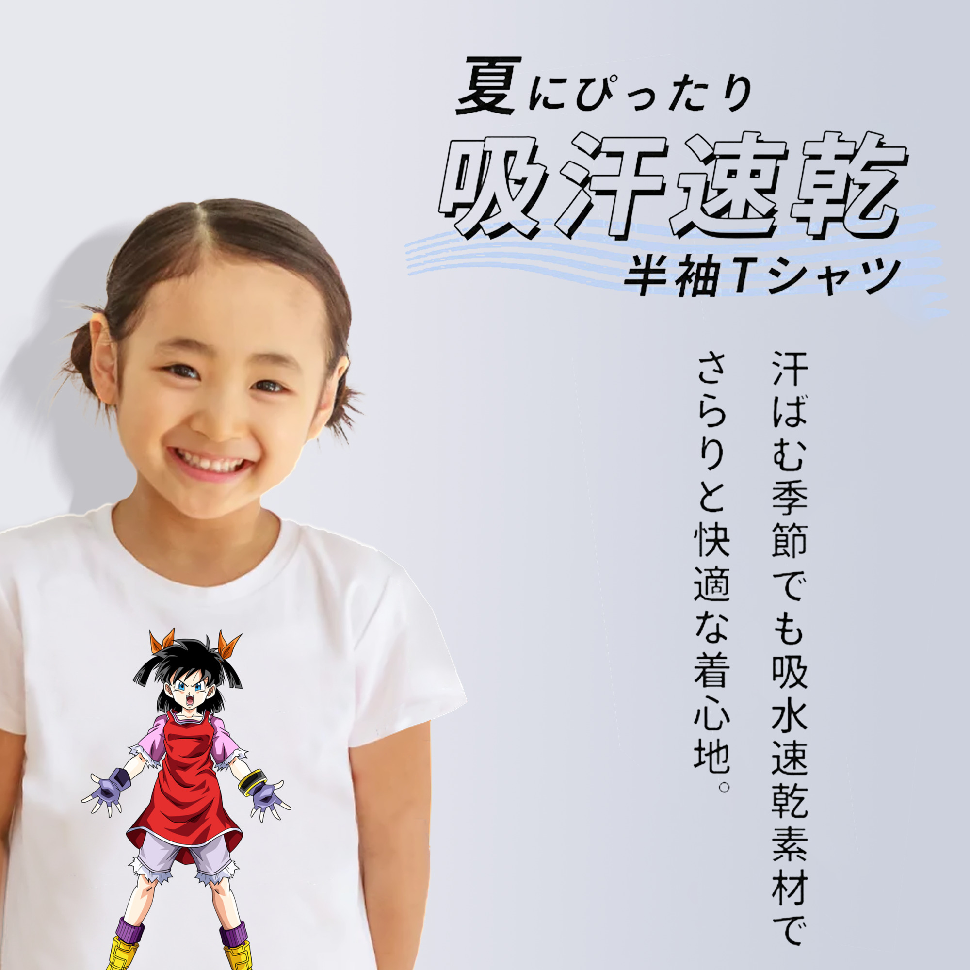 ドラゴンボール パン DRAGON BALL Pan 綿100％キッズTシャツ（フロントプリント）