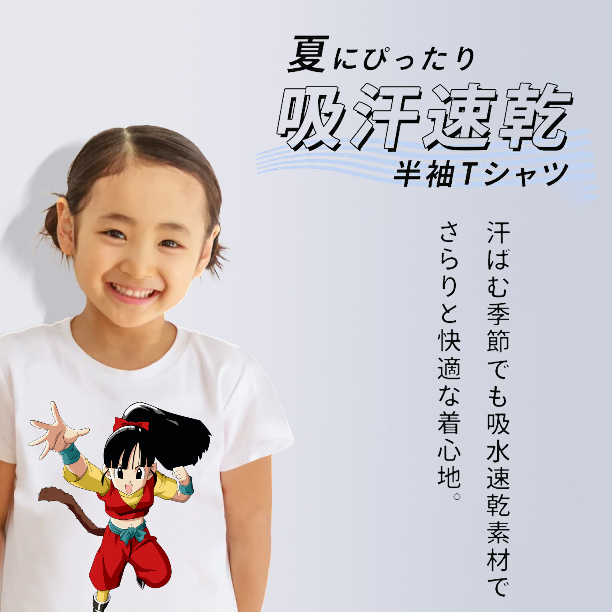 ドラゴンボール パン DRAGON BALL Pan 綿100％キッズTシャツ（フロントプリント）