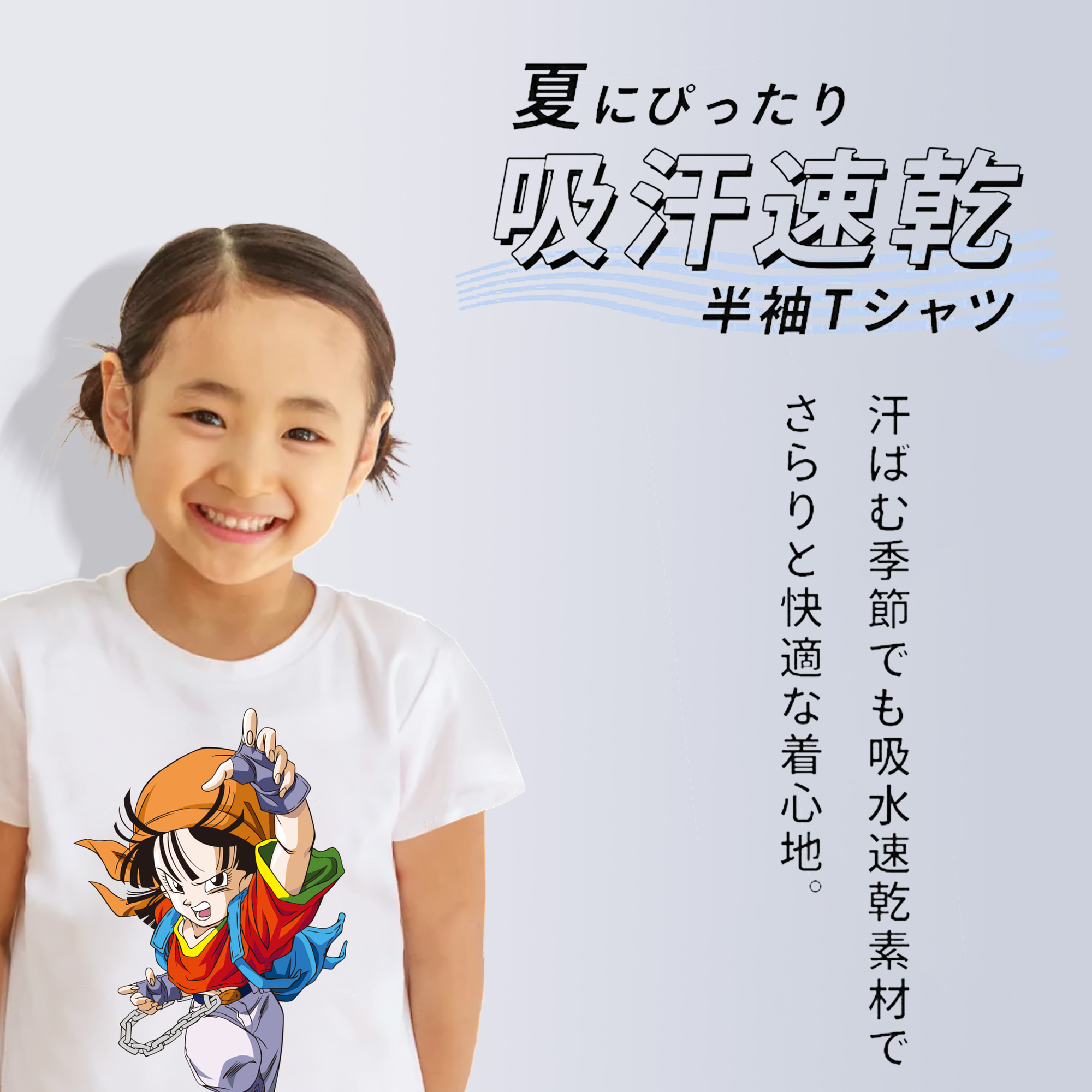 ドラゴンボール パン DRAGON BALL Pan 綿100％キッズTシャツ（フロントプリント）