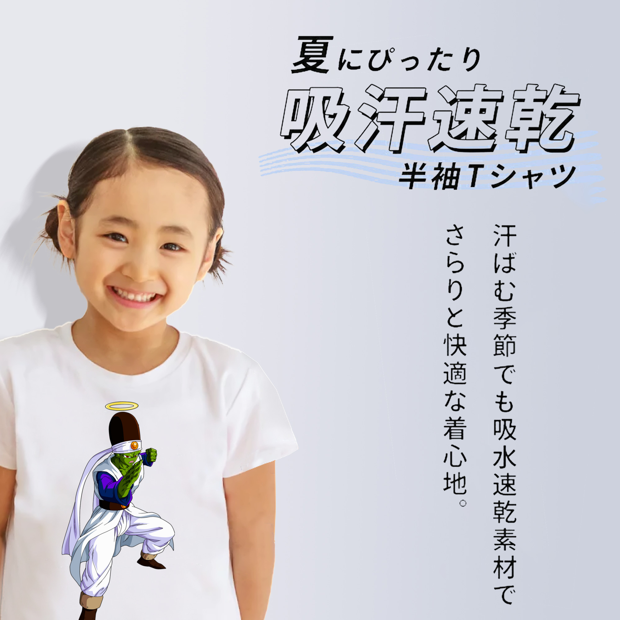 ドラゴンボール パイクーハン DRAGON BALL Pikkon 綿100％キッズTシャツ（フロントプリント）