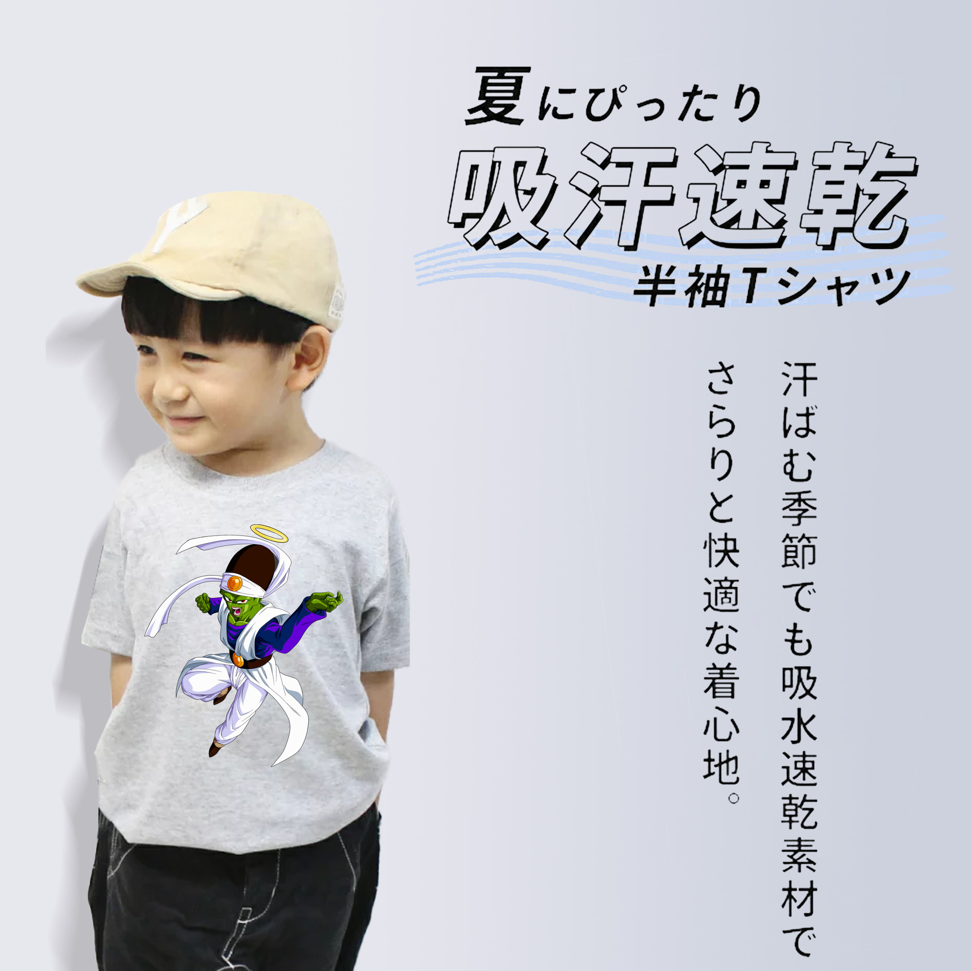 ドラゴンボール パイクーハン DRAGON BALL Pikkon 綿100％キッズTシャツ（フロントプリント）
