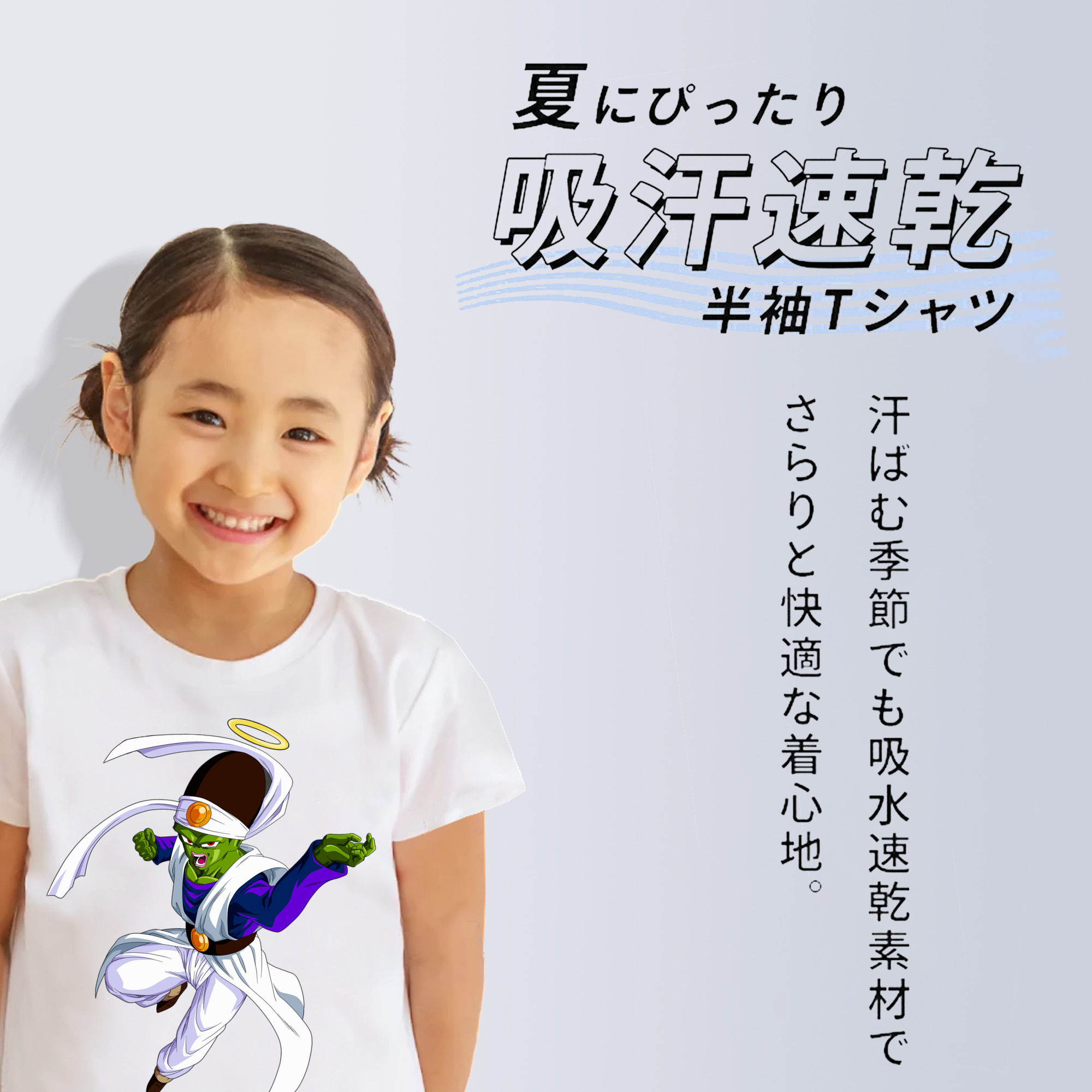 ドラゴンボール パイクーハン DRAGON BALL Pikkon 綿100％キッズTシャツ（フロントプリント）