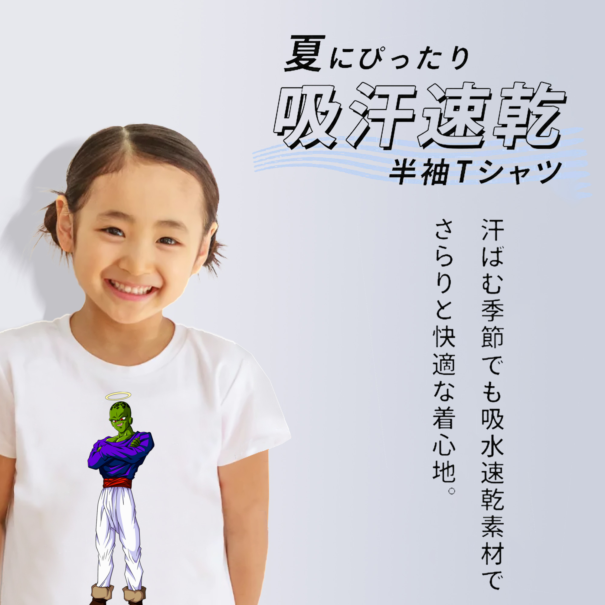 ドラゴンボール パイクーハン DRAGON BALL Pikkon 綿100％キッズTシャツ（フロントプリント）