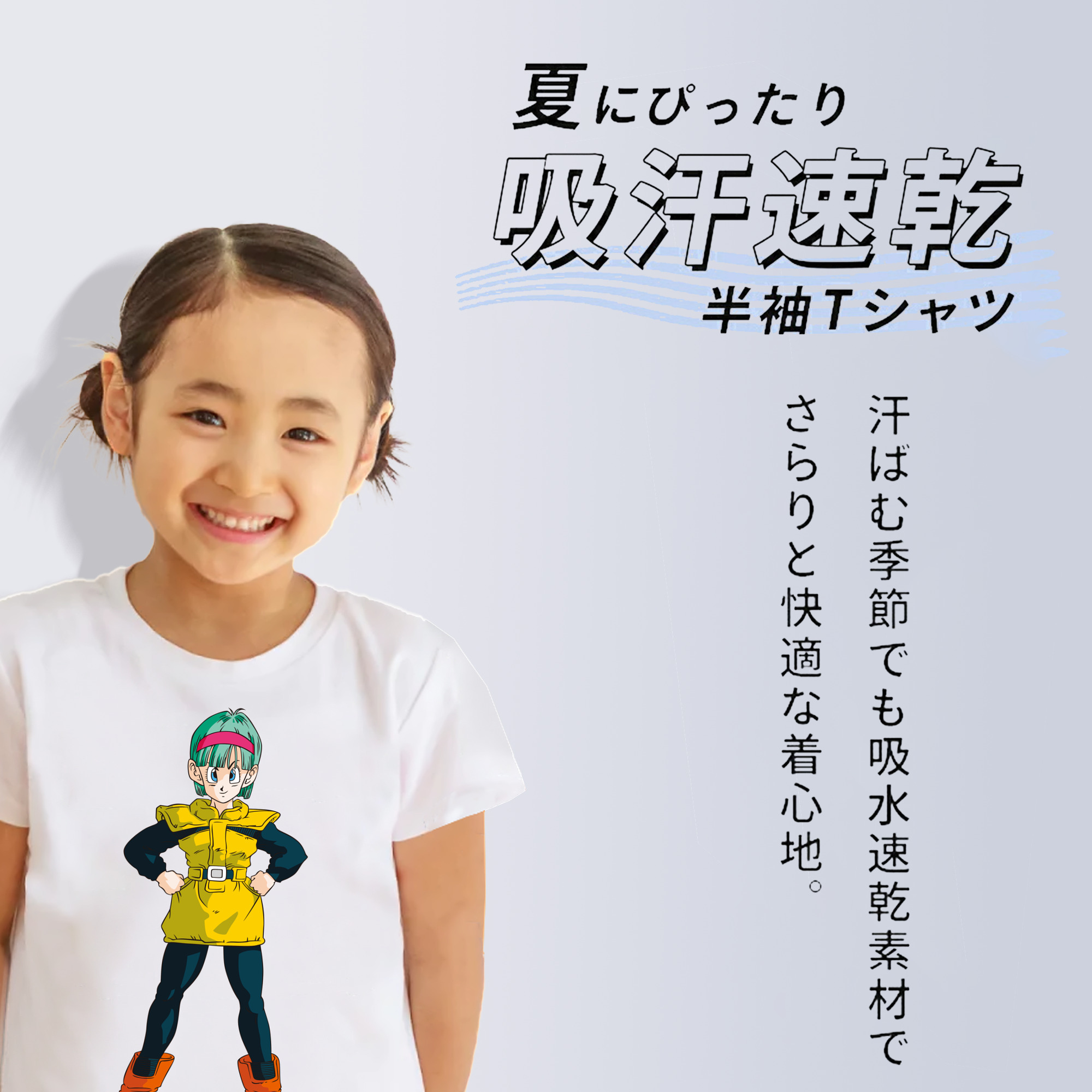 ドラゴンボール ブルマ DRAGON BALL Bulma 綿100％キッズTシャツ（フロントプリント）