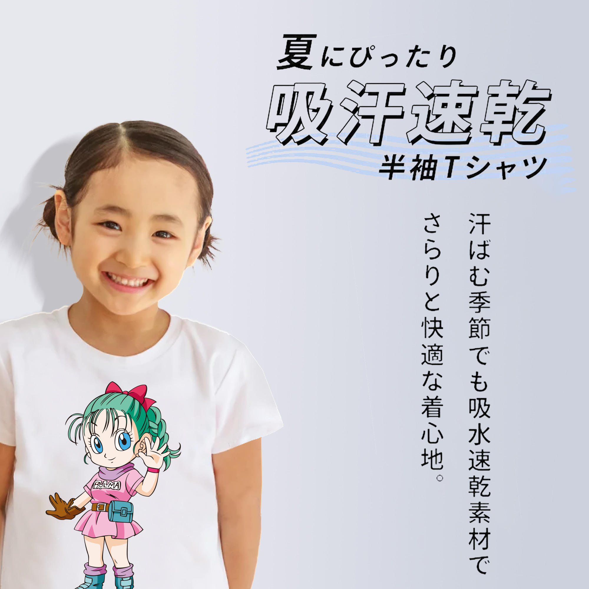 ドラゴンボール ブルマ DRAGON BALL Bulma 綿100％キッズTシャツ（フロントプリント）