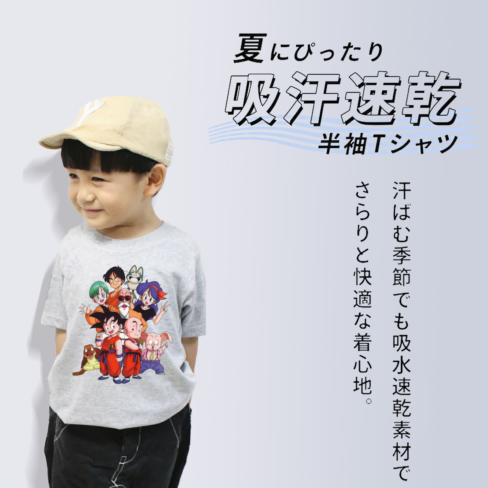 ドラゴンボール DRAGON BALL 綿100％キッズTシャツ（フロントプリント）