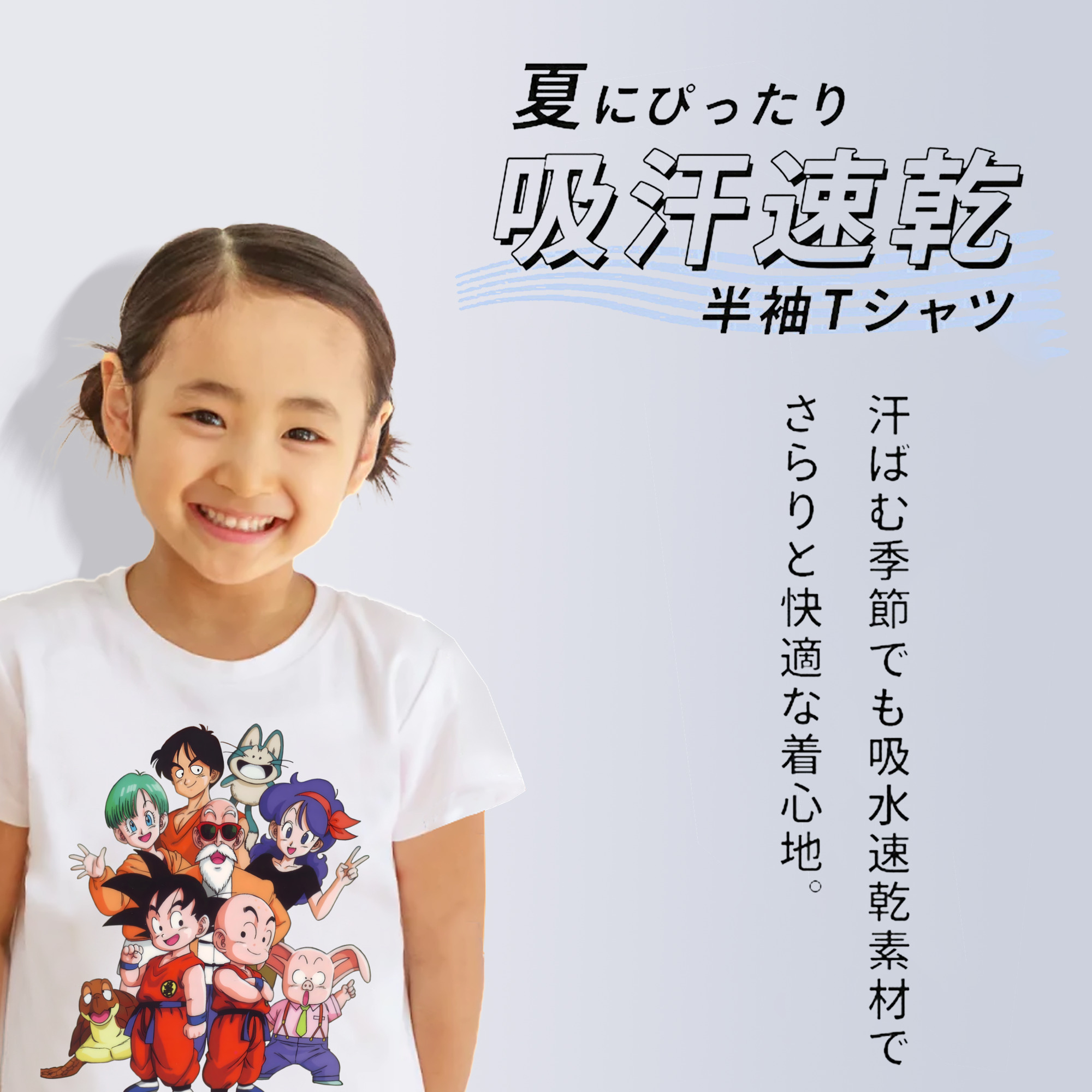 ドラゴンボール DRAGON BALL 綿100％キッズTシャツ（フロントプリント）