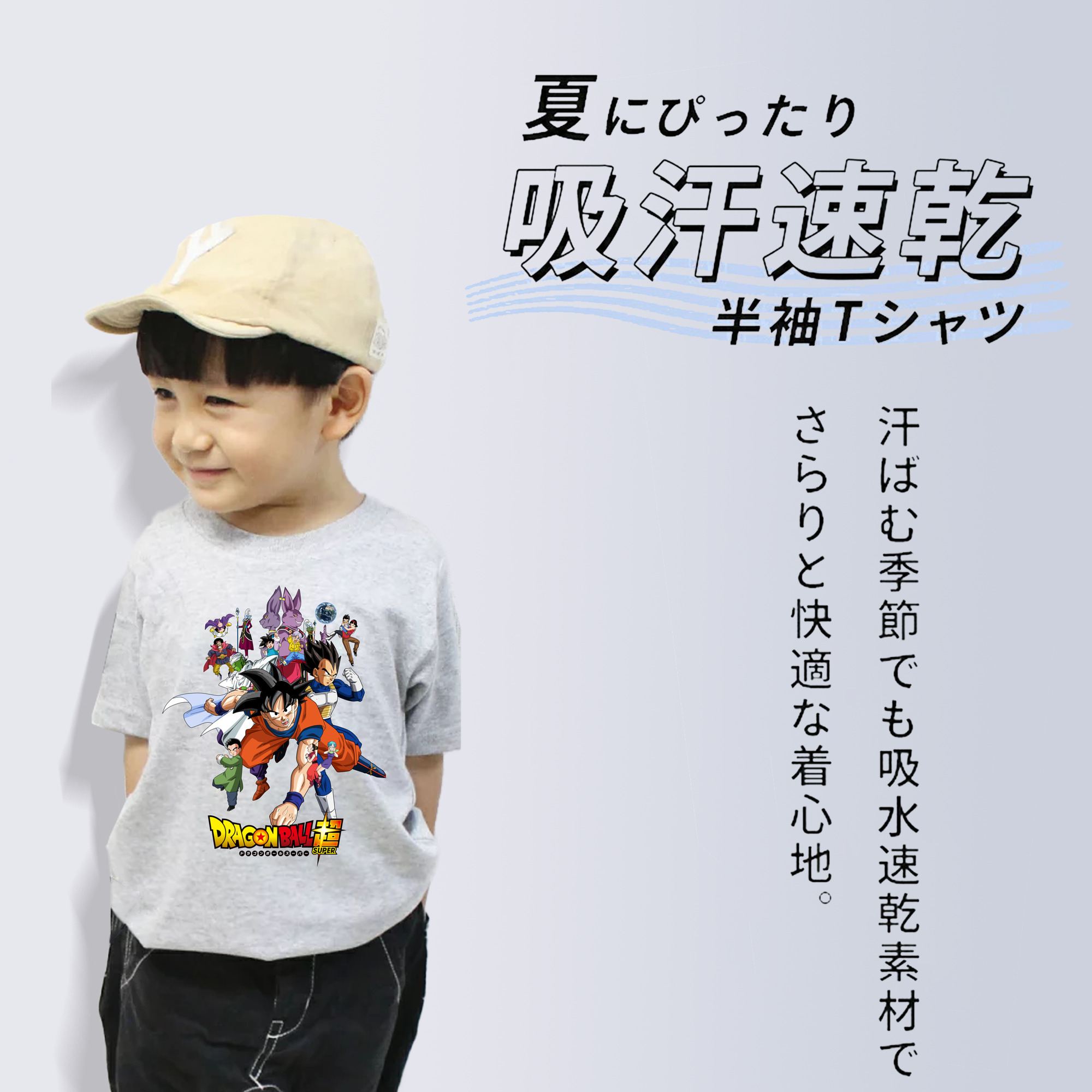ドラゴンボール DRAGON BALL 綿100％キッズTシャツ（フロントプリント）