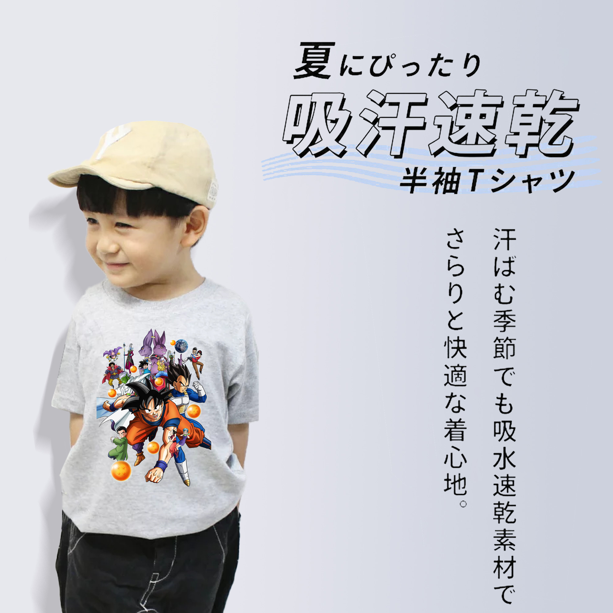 ドラゴンボール DRAGON BALL 綿100％キッズTシャツ（フロントプリント）