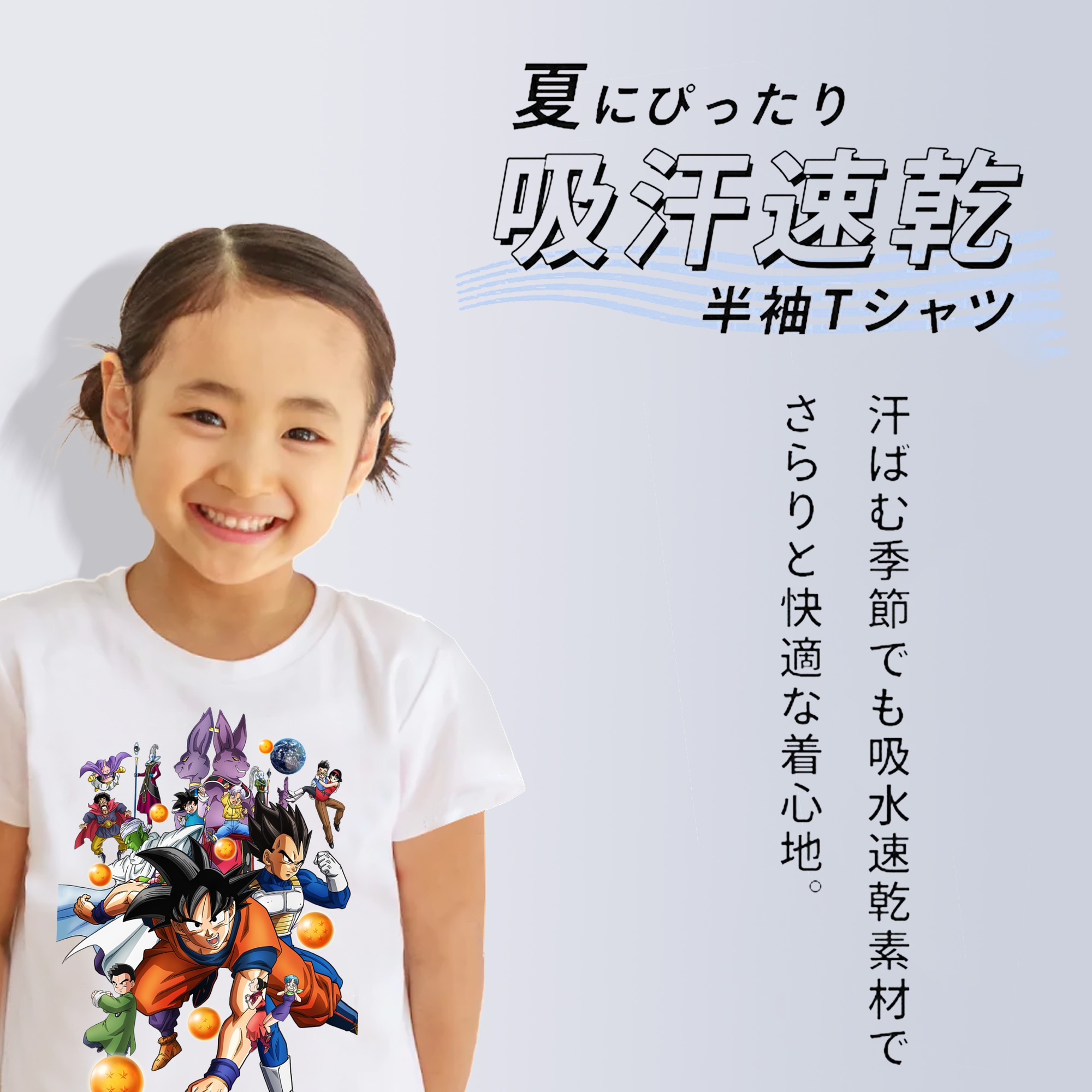 ドラゴンボール DRAGON BALL 綿100％キッズTシャツ（フロントプリント）